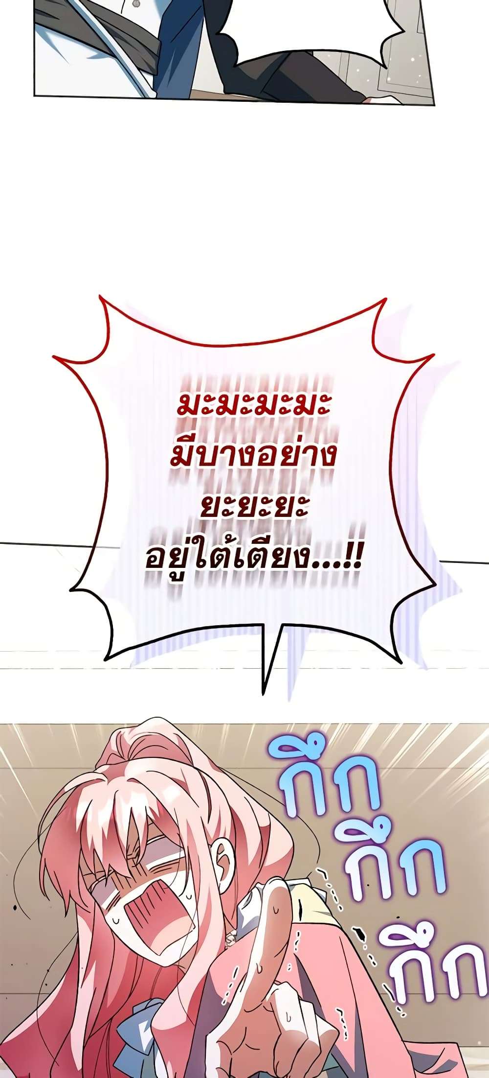 You Awakened While I Was Dead ตอนที่ 39 41