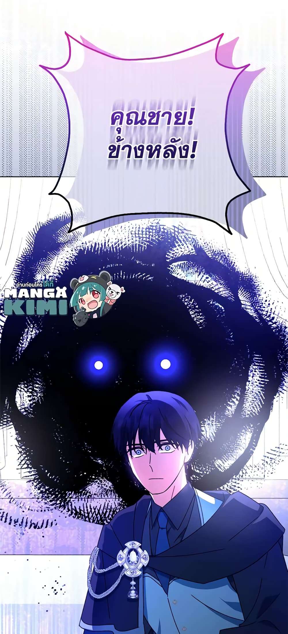 You Awakened While I Was Dead ตอนที่ 39 47