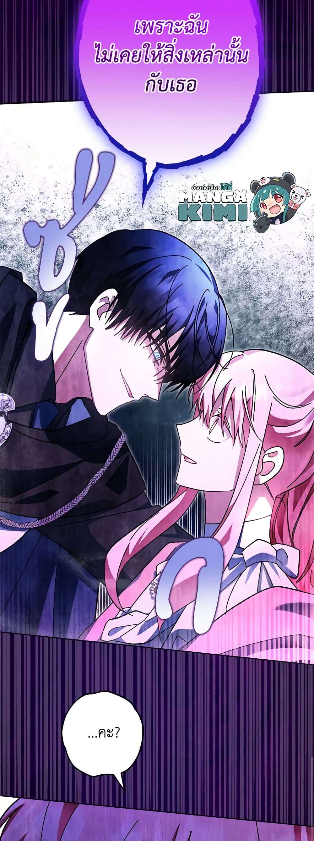 You Awakened While I Was Dead ตอนที่ 40 26