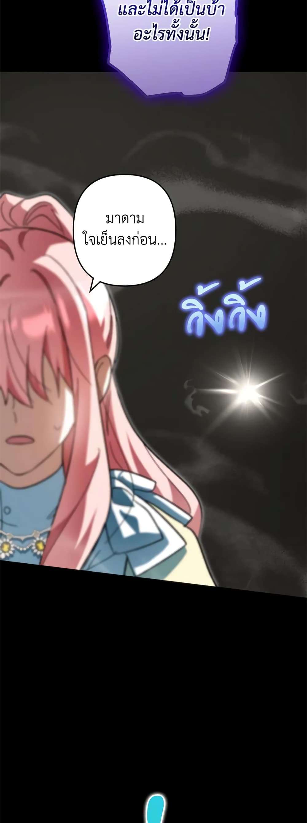 You Awakened While I Was Dead ตอนที่ 40 40