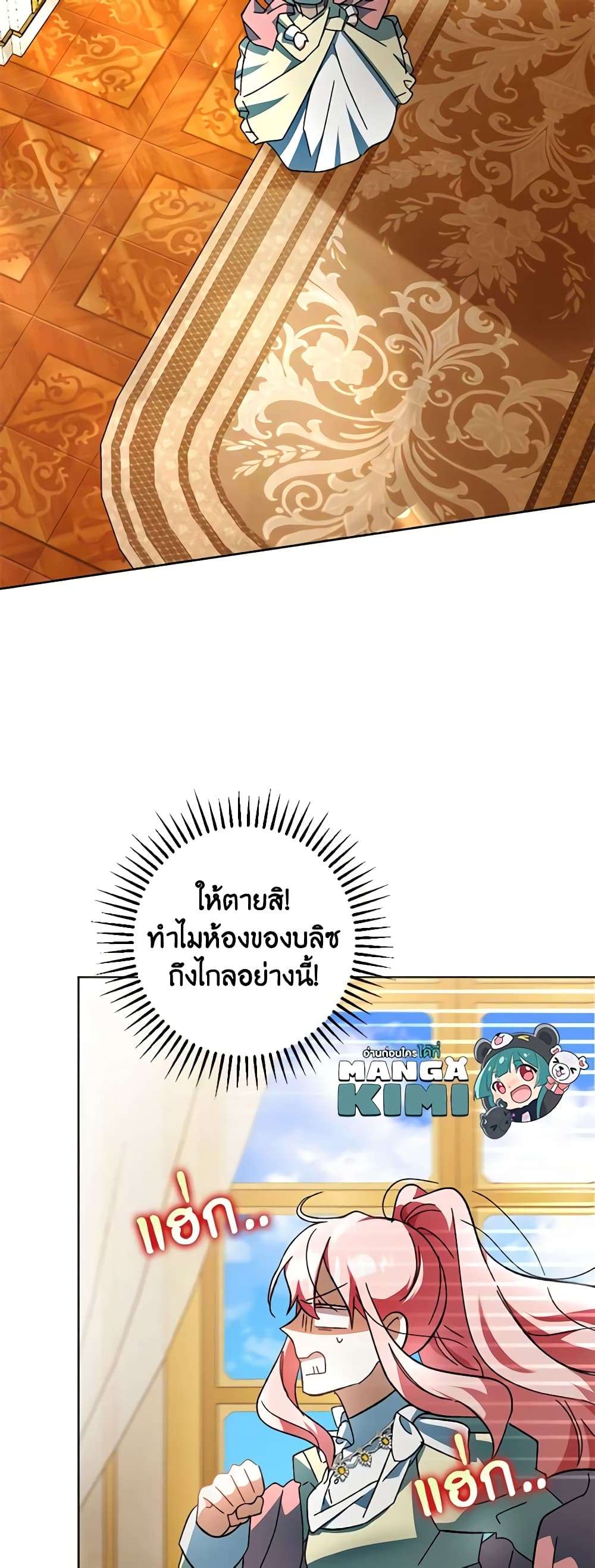 You Awakened While I Was Dead ตอนที่ 41 4