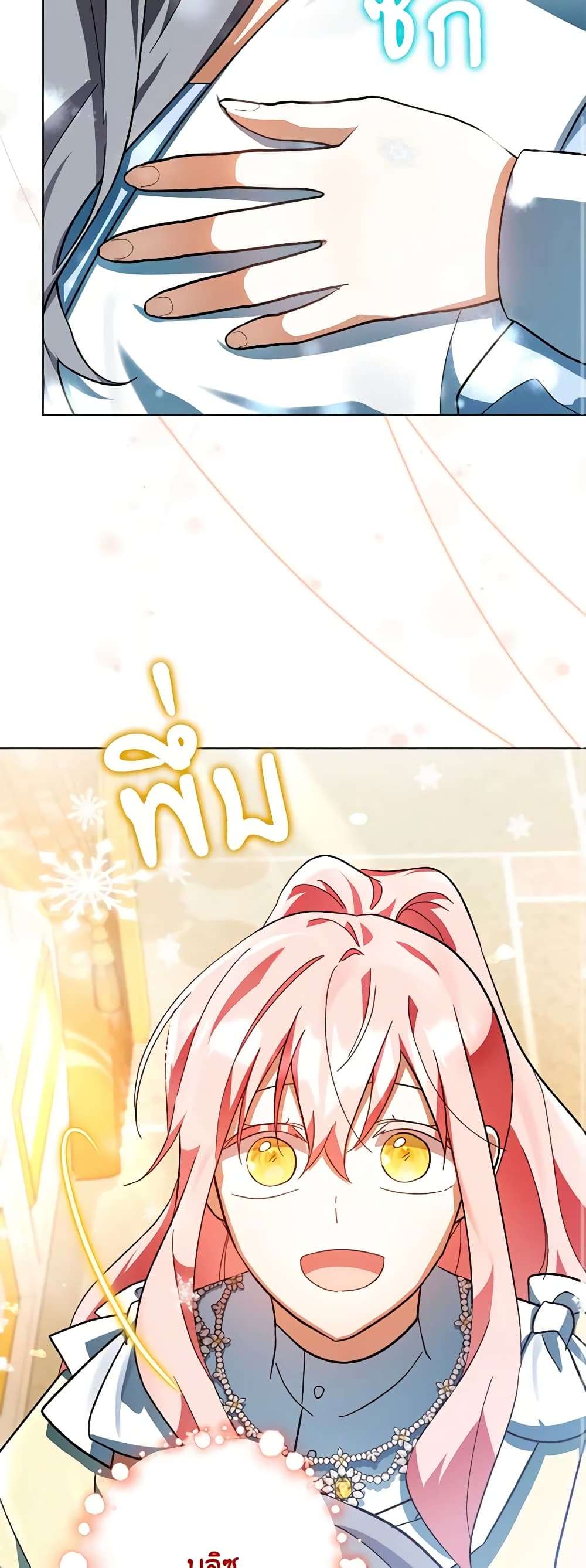 You Awakened While I Was Dead ตอนที่ 40 45