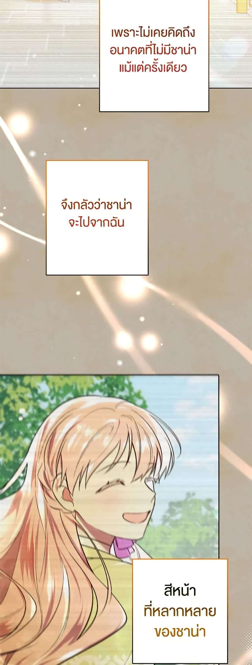 You Awakened While I Was Dead ตอนที่ 41 35