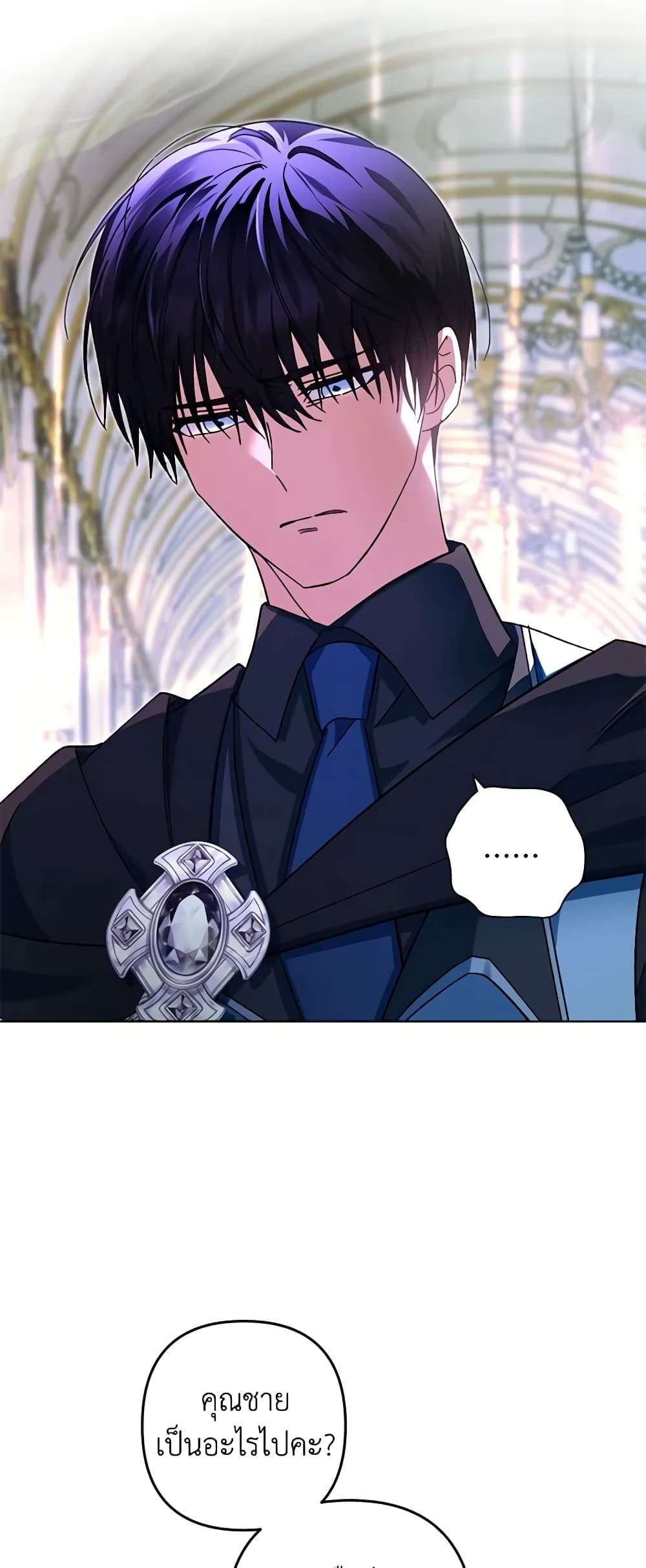 You Awakened While I Was Dead ตอนที่ 42 1