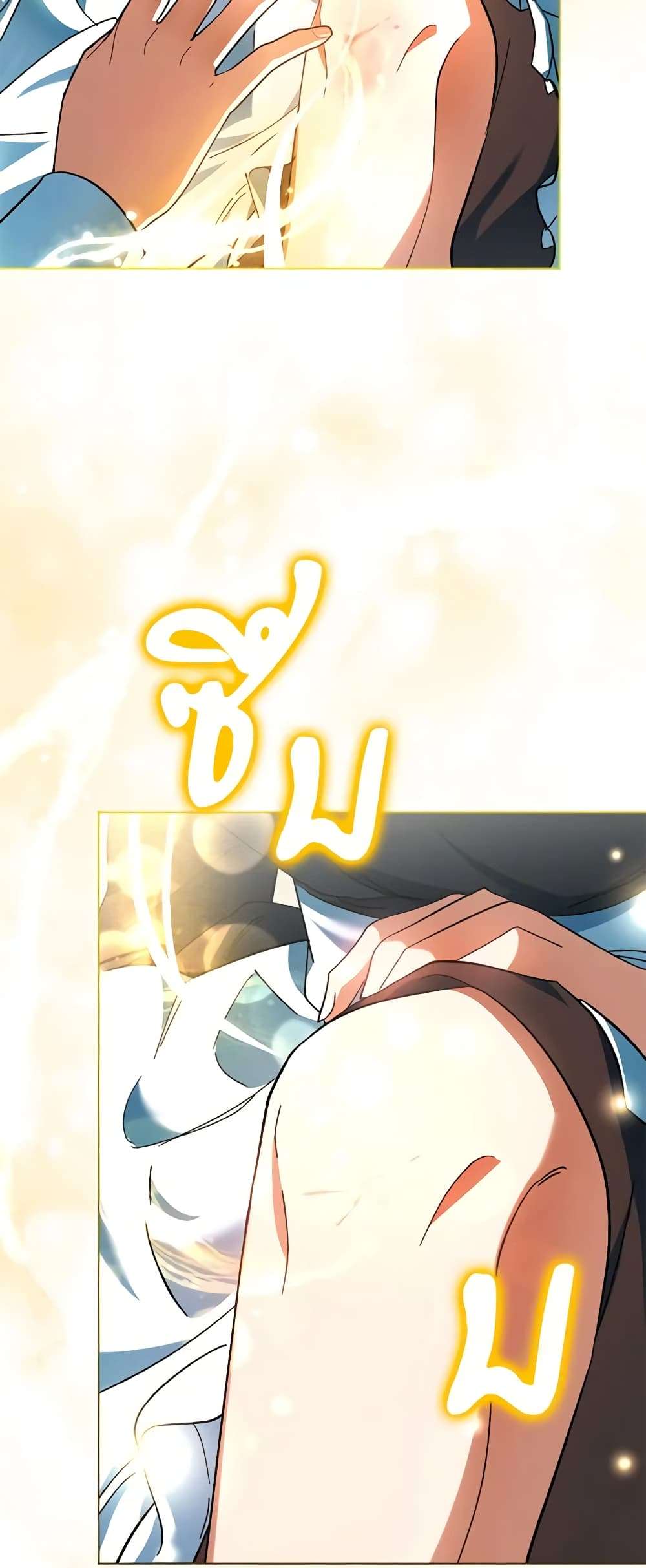 You Awakened While I Was Dead ตอนที่ 42 9