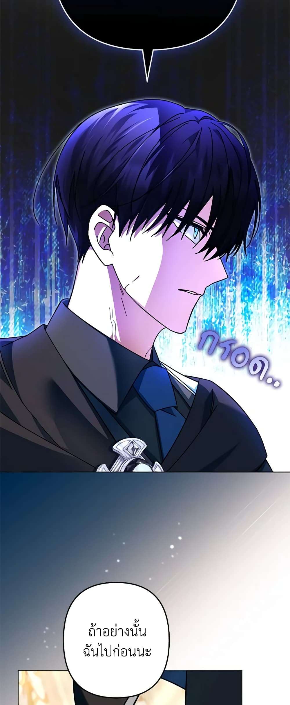 You Awakened While I Was Dead ตอนที่ 42 4