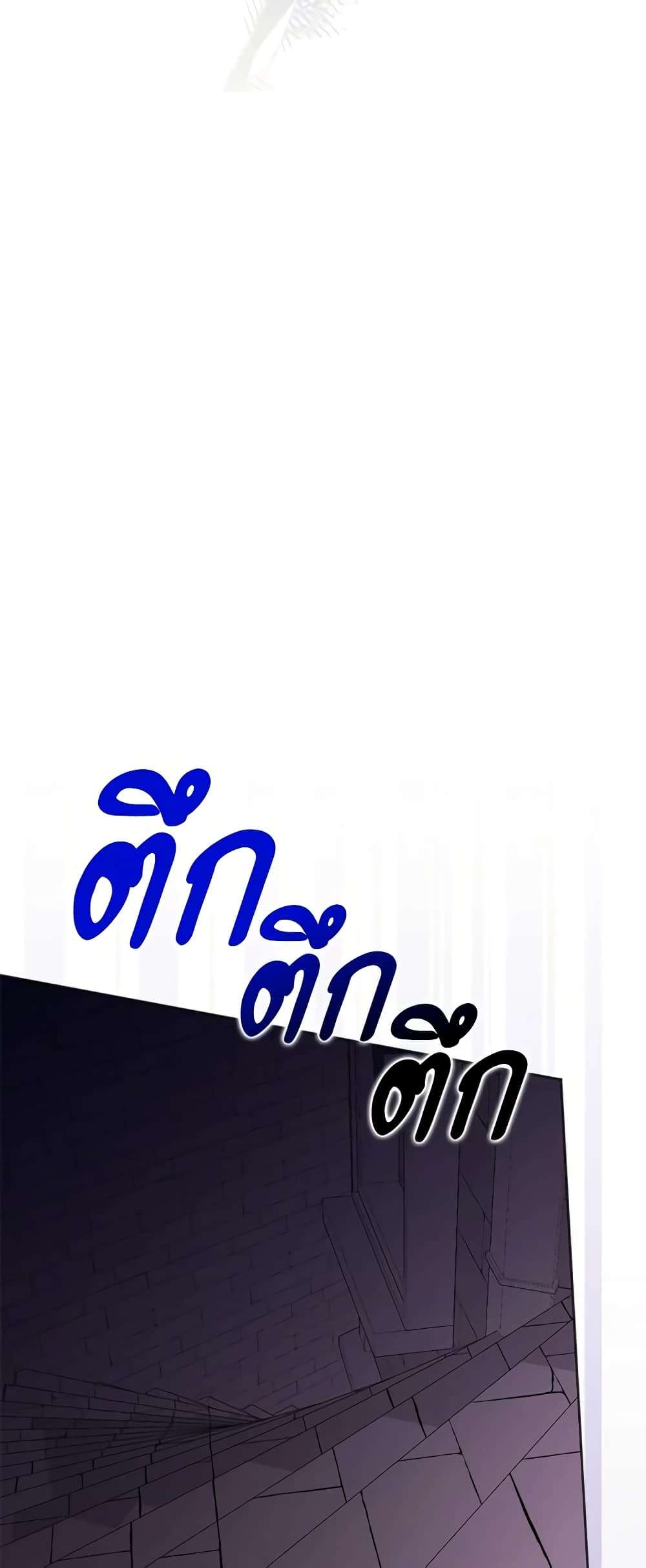 You Awakened While I Was Dead ตอนที่ 42 23