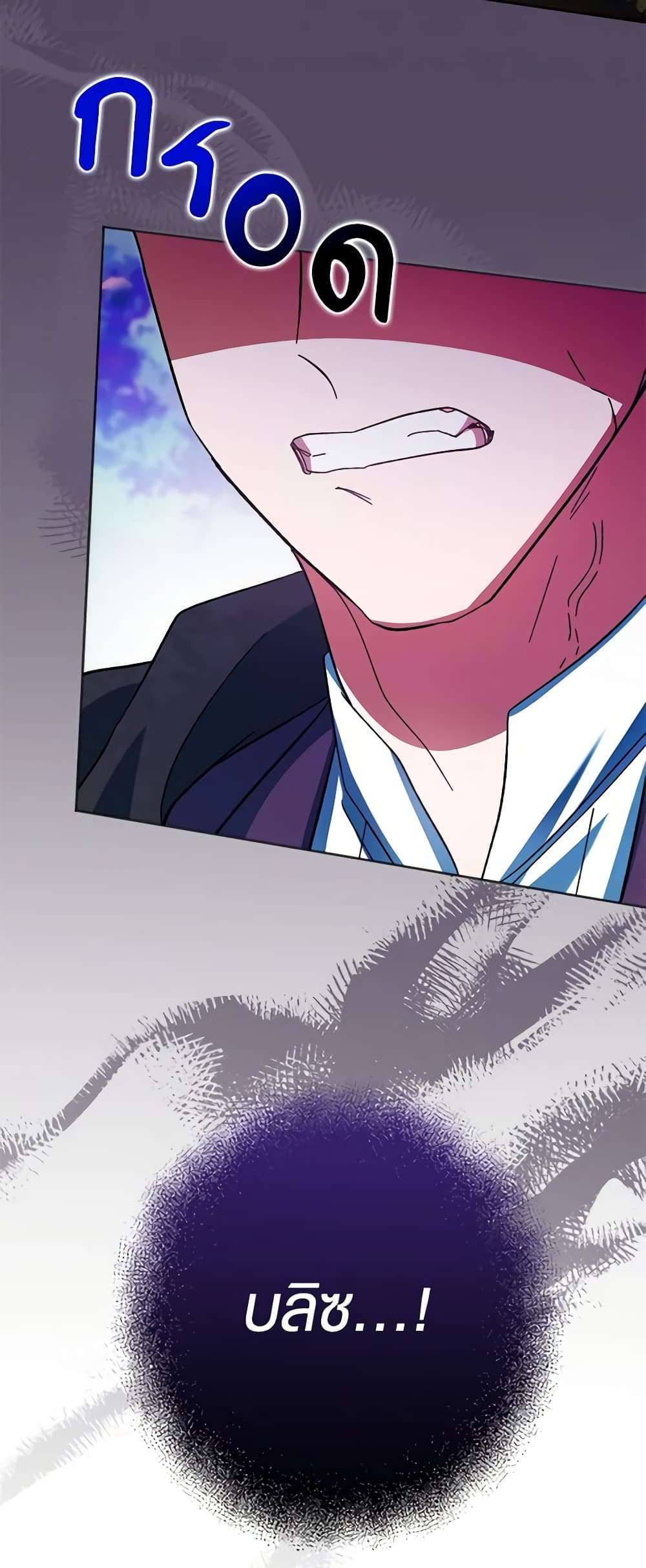 You Awakened While I Was Dead ตอนที่ 42 22