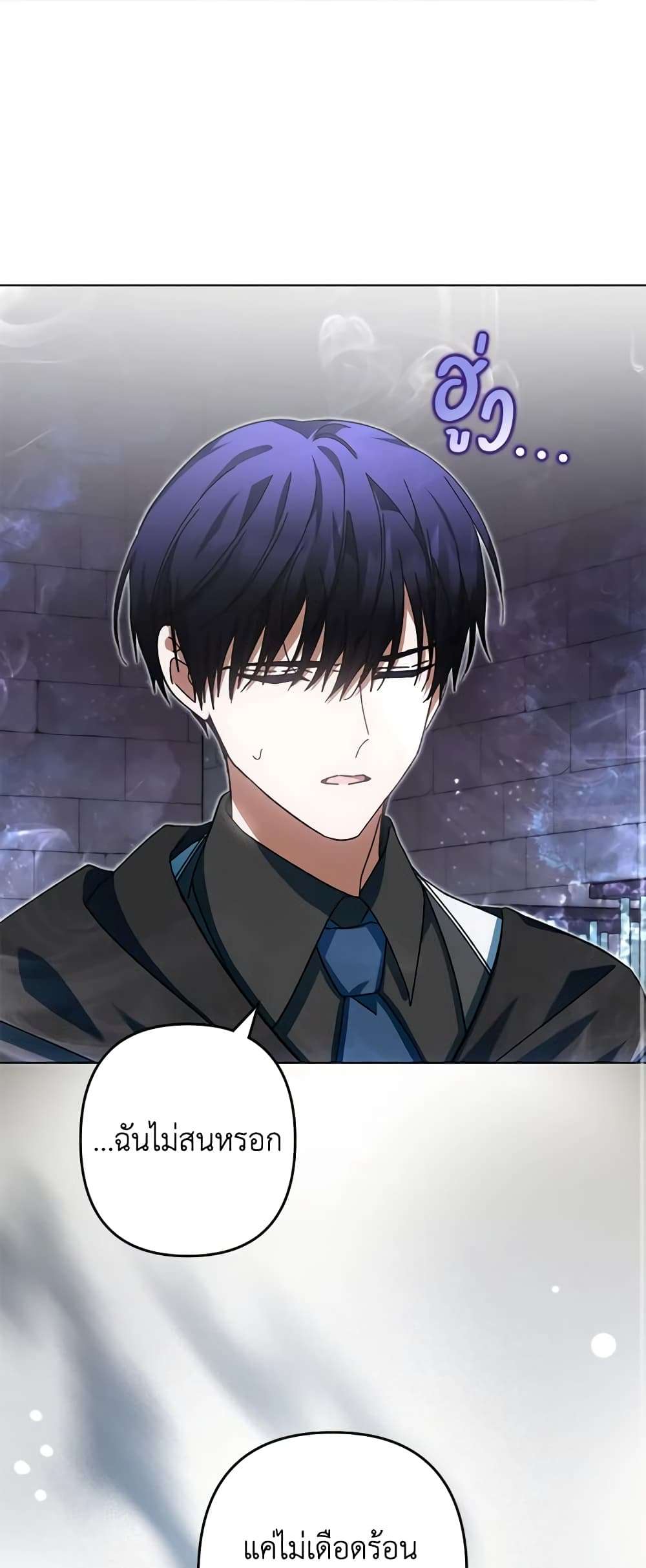 You Awakened While I Was Dead ตอนที่ 42 35