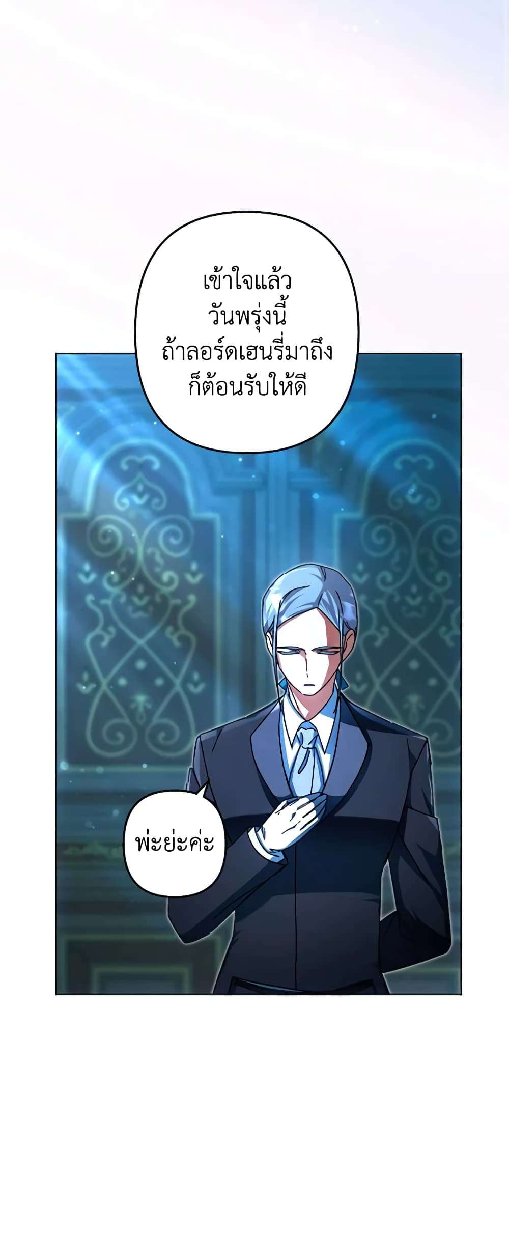 You Awakened While I Was Dead ตอนที่ 42 43