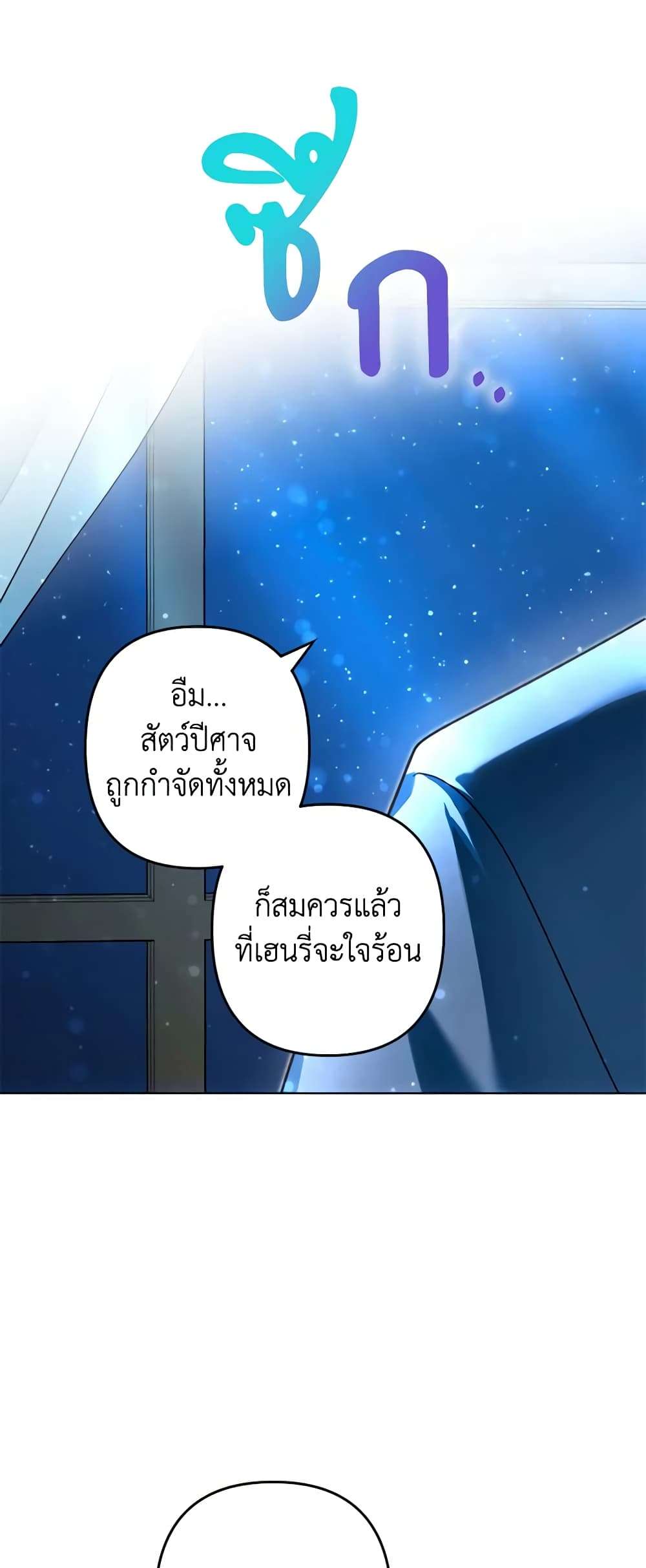 You Awakened While I Was Dead ตอนที่ 42 44