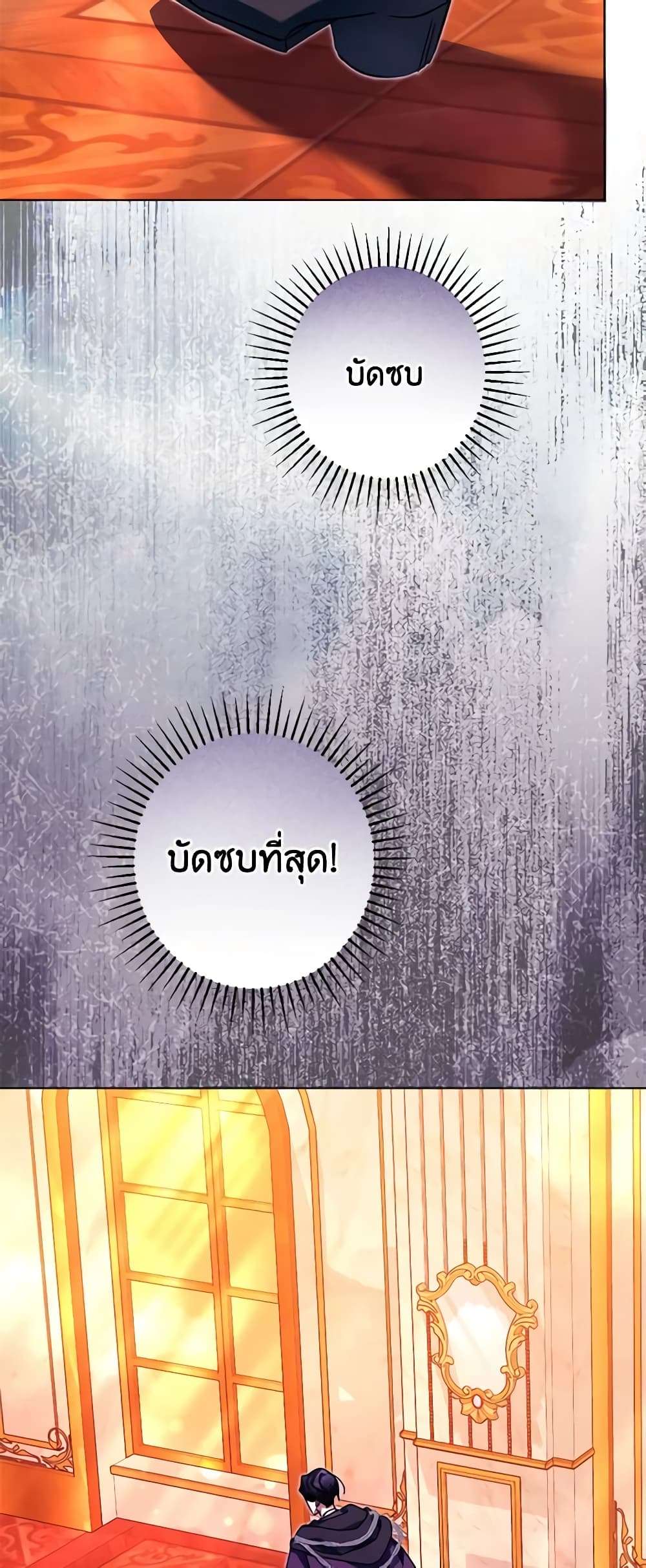 You Awakened While I Was Dead ตอนที่ 42 37