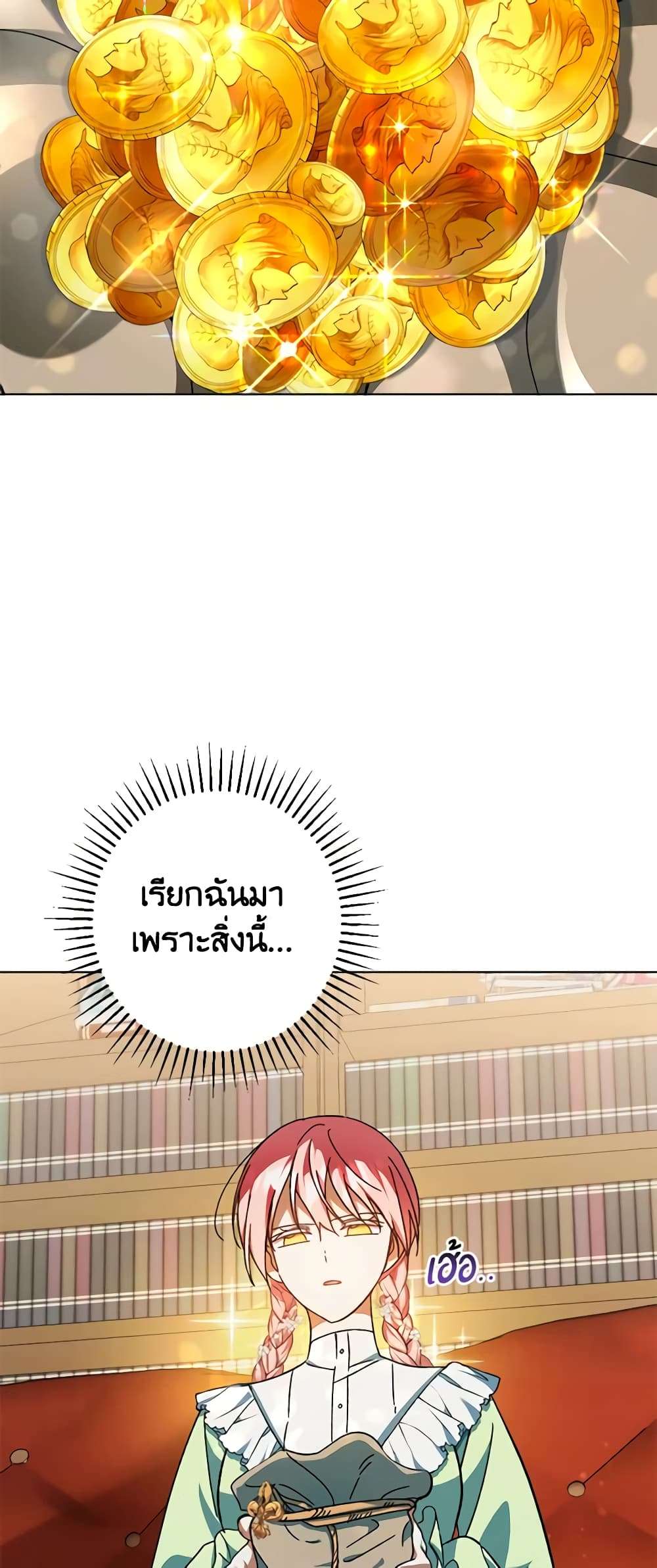 You Awakened While I Was Dead ตอนที่ 43 13