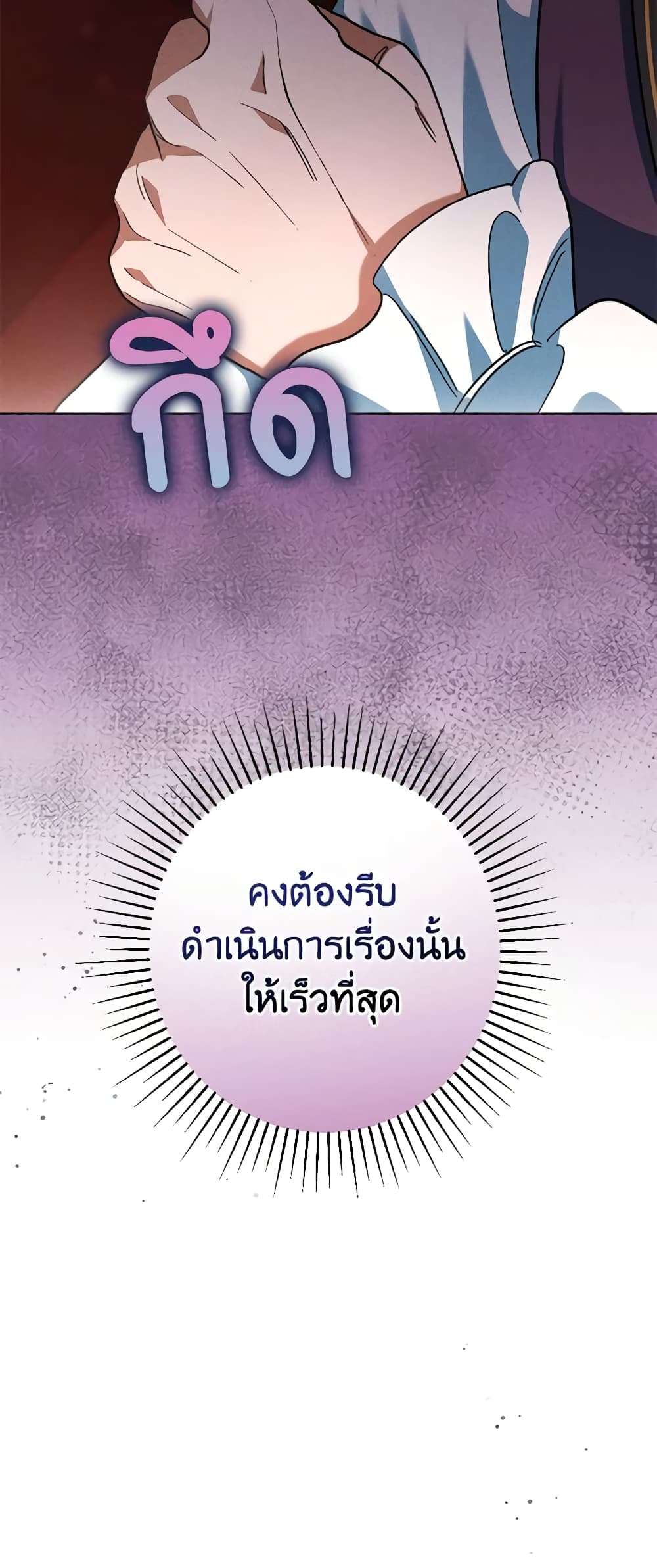 You Awakened While I Was Dead ตอนที่ 43 28