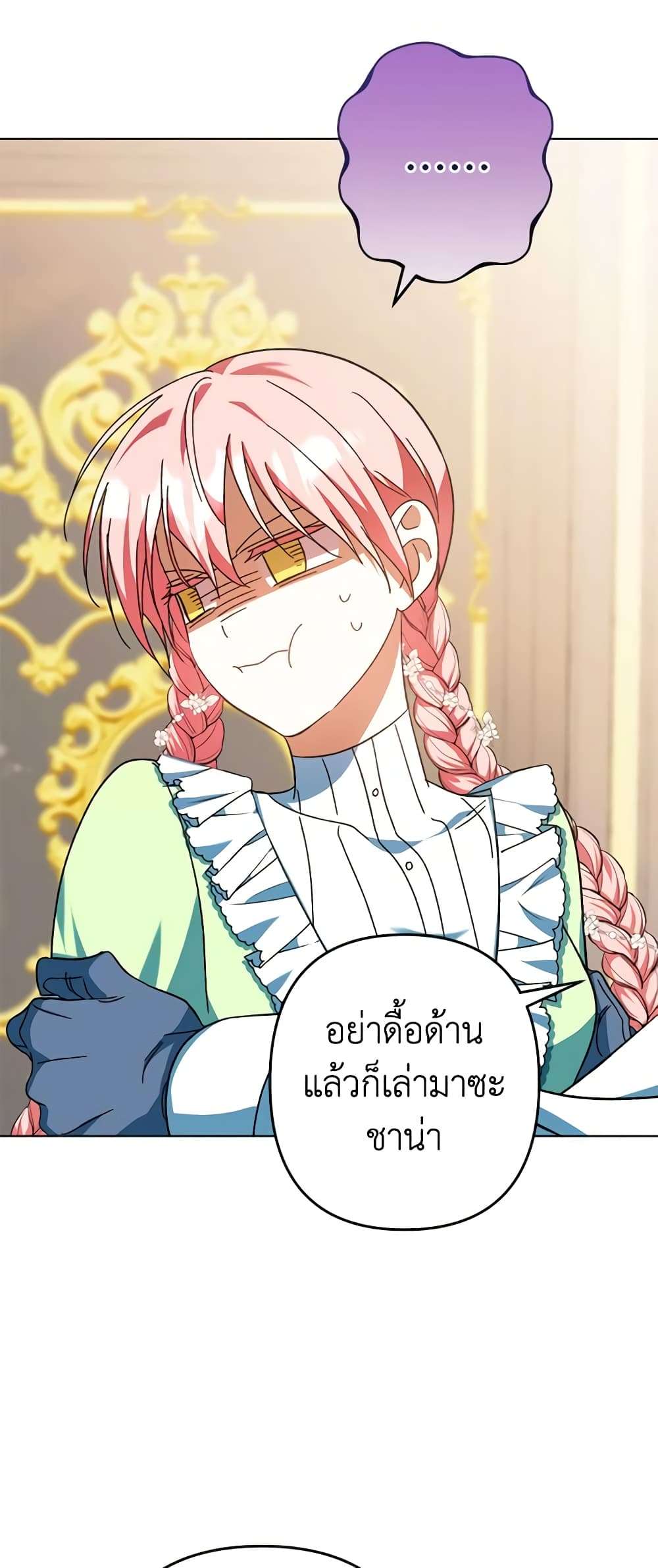 You Awakened While I Was Dead ตอนที่ 43 30
