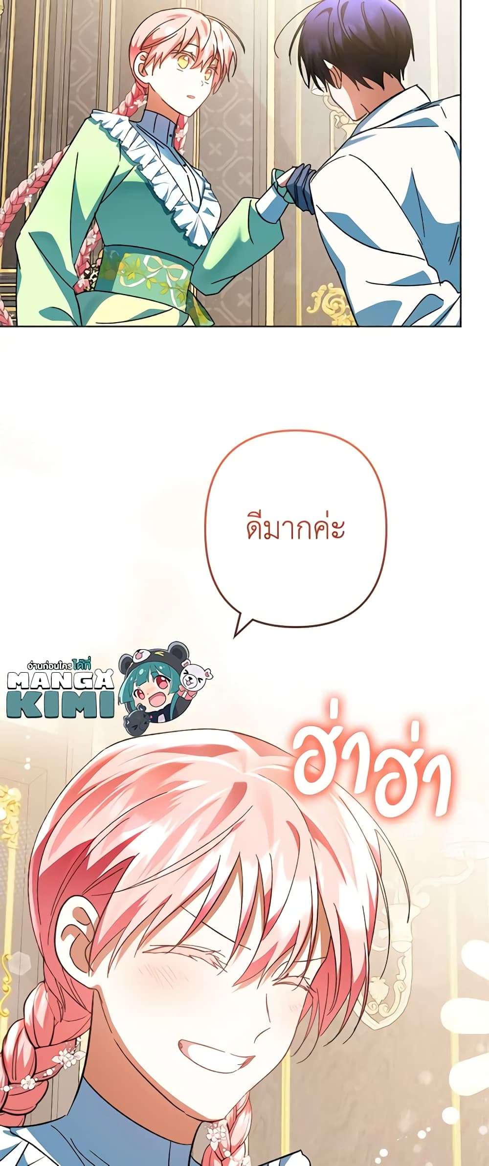You Awakened While I Was Dead ตอนที่ 43 44