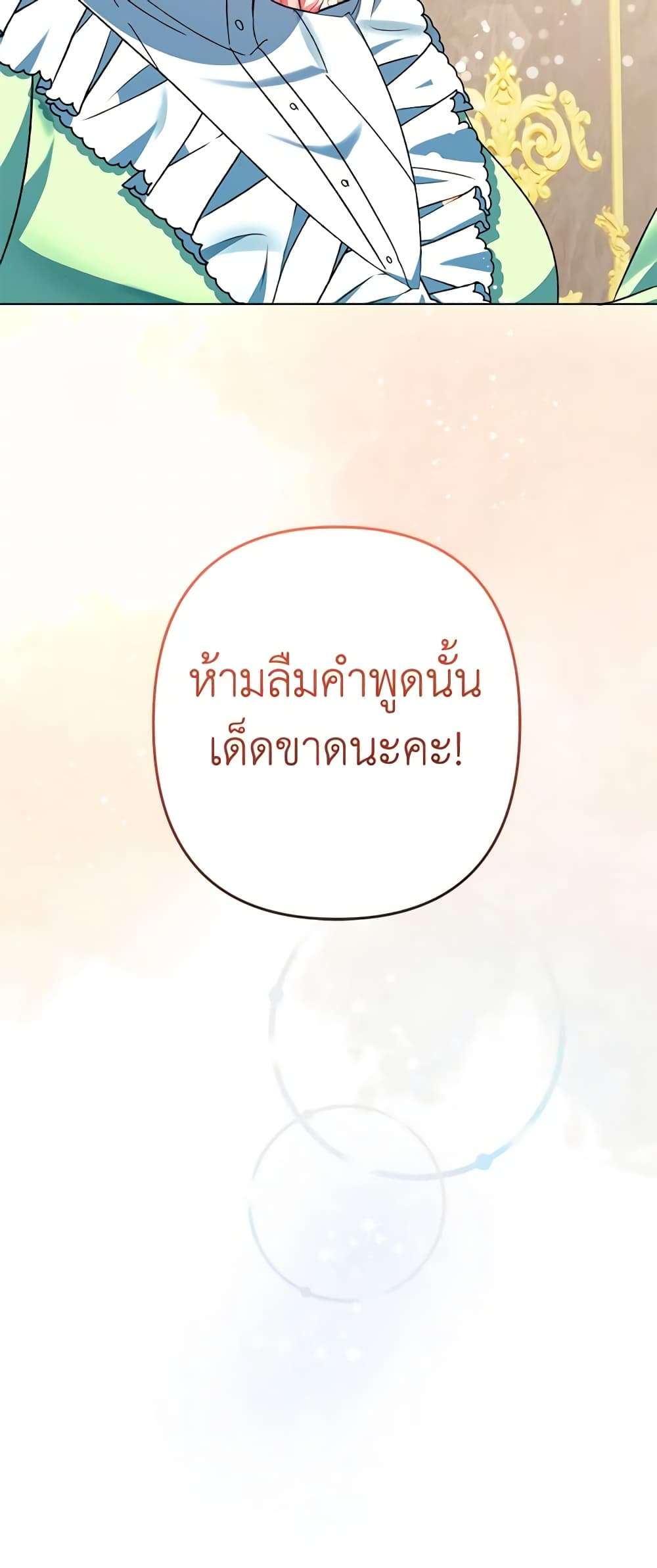 You Awakened While I Was Dead ตอนที่ 43 45