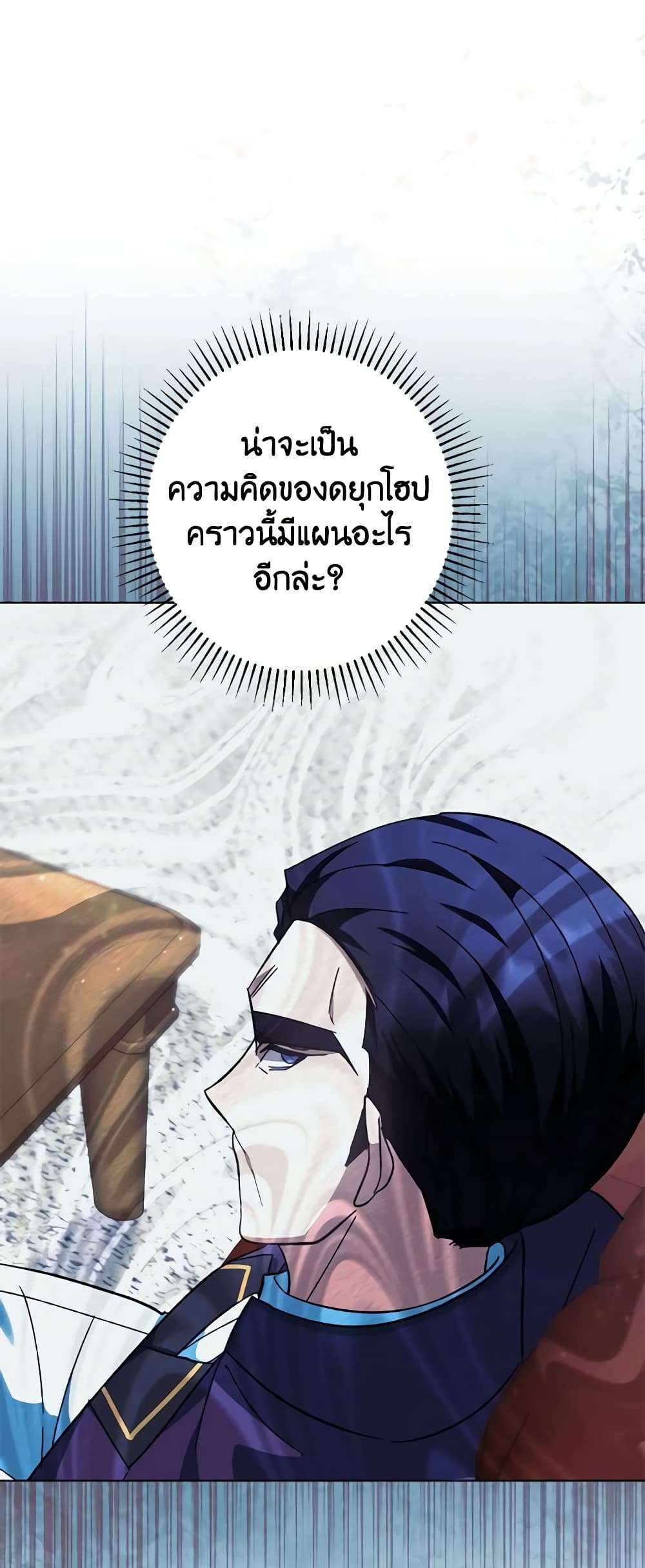 You Awakened While I Was Dead ตอนที่ 44 6