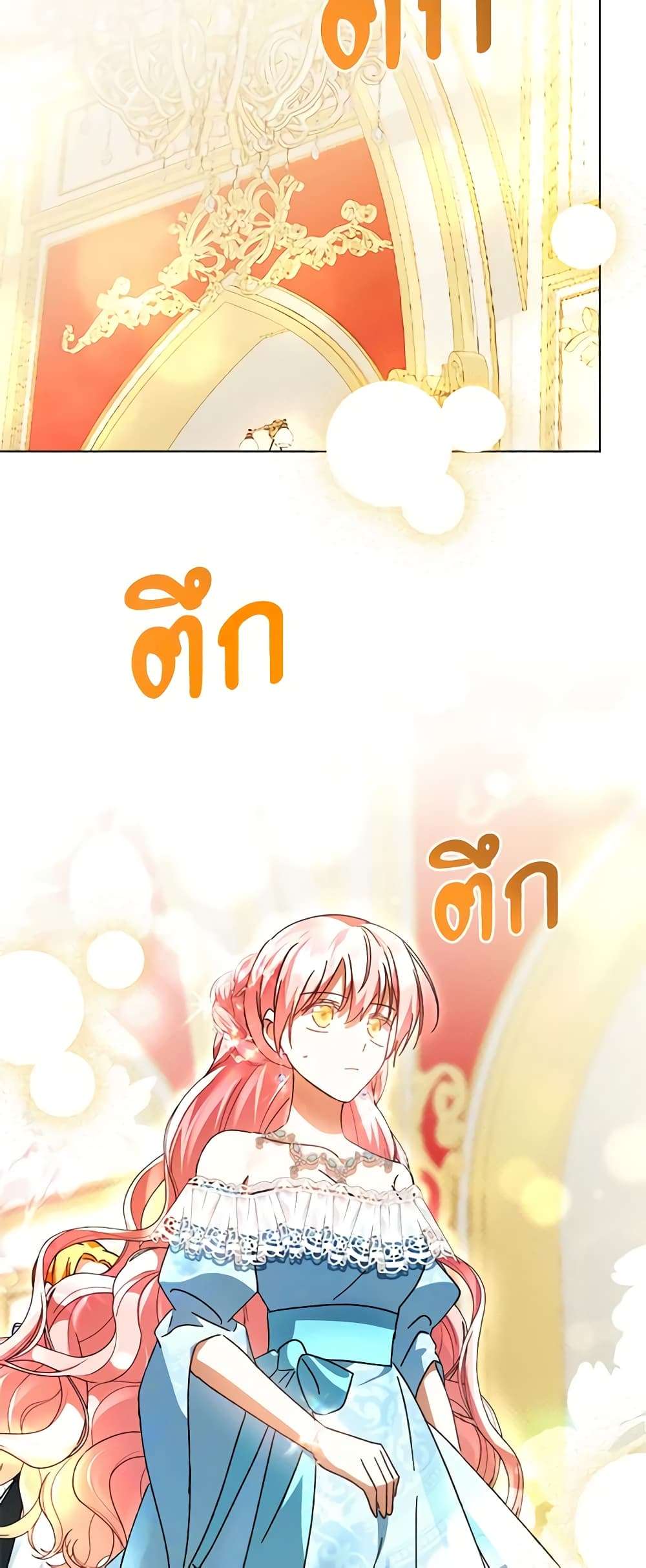 You Awakened While I Was Dead ตอนที่ 44 26