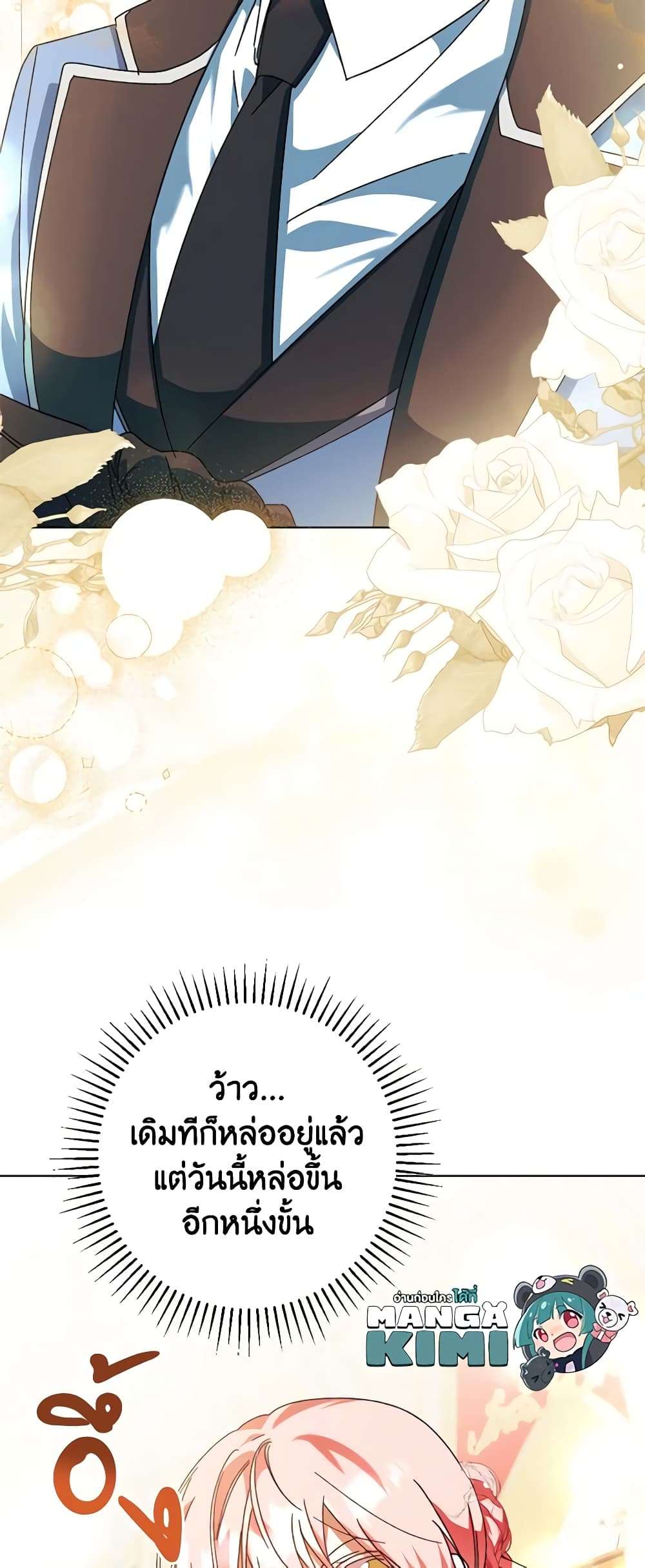You Awakened While I Was Dead ตอนที่ 44 30