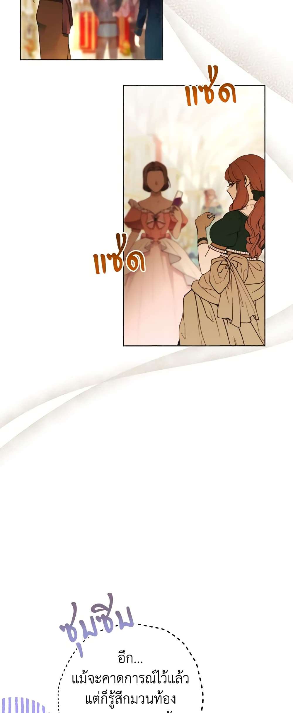 You Awakened While I Was Dead ตอนที่ 44 39