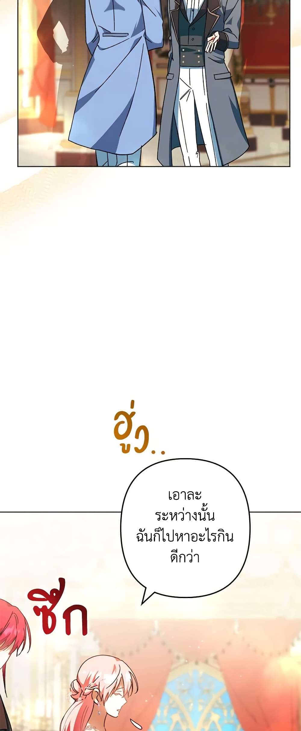 You Awakened While I Was Dead ตอนที่ 44 45