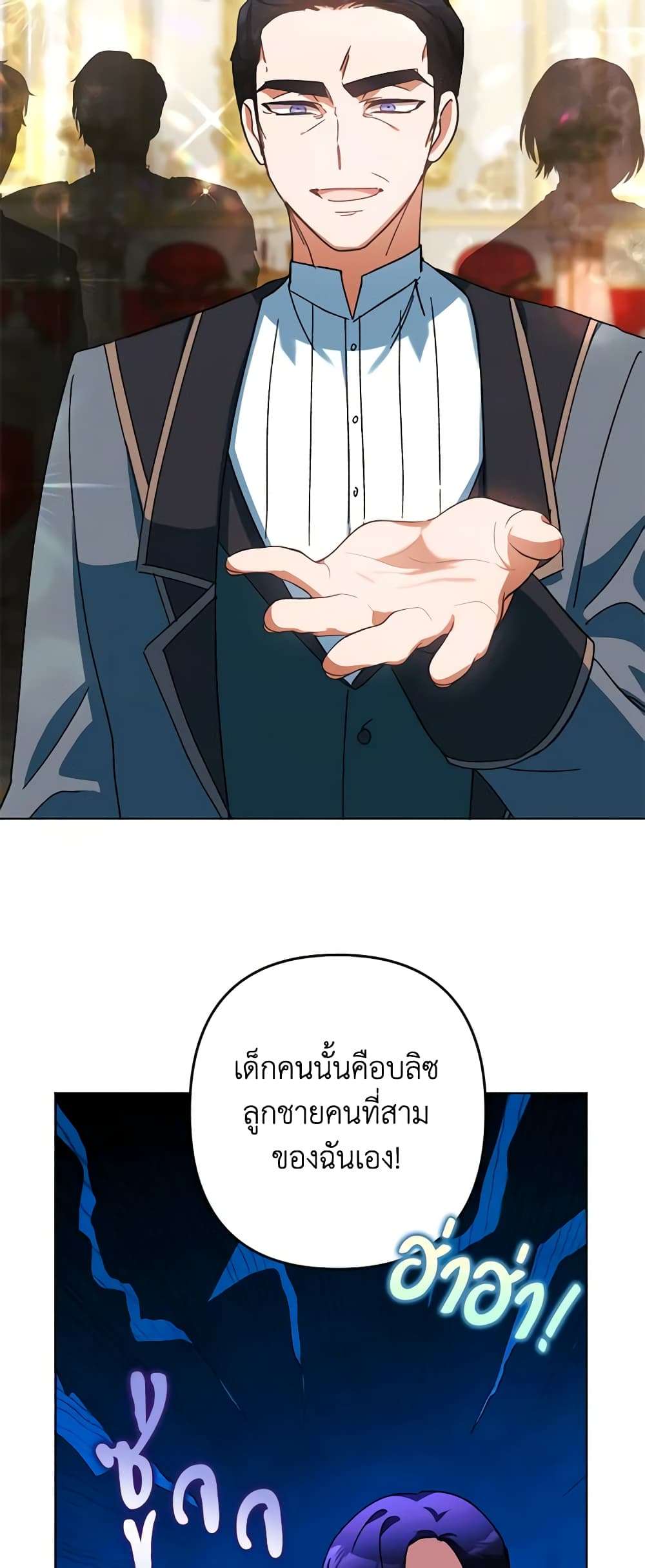 You Awakened While I Was Dead ตอนที่ 44 42