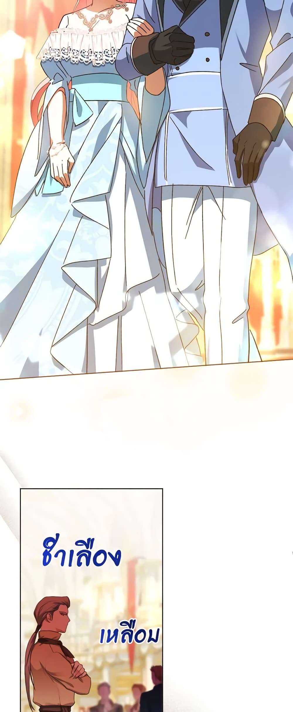 You Awakened While I Was Dead ตอนที่ 44 38