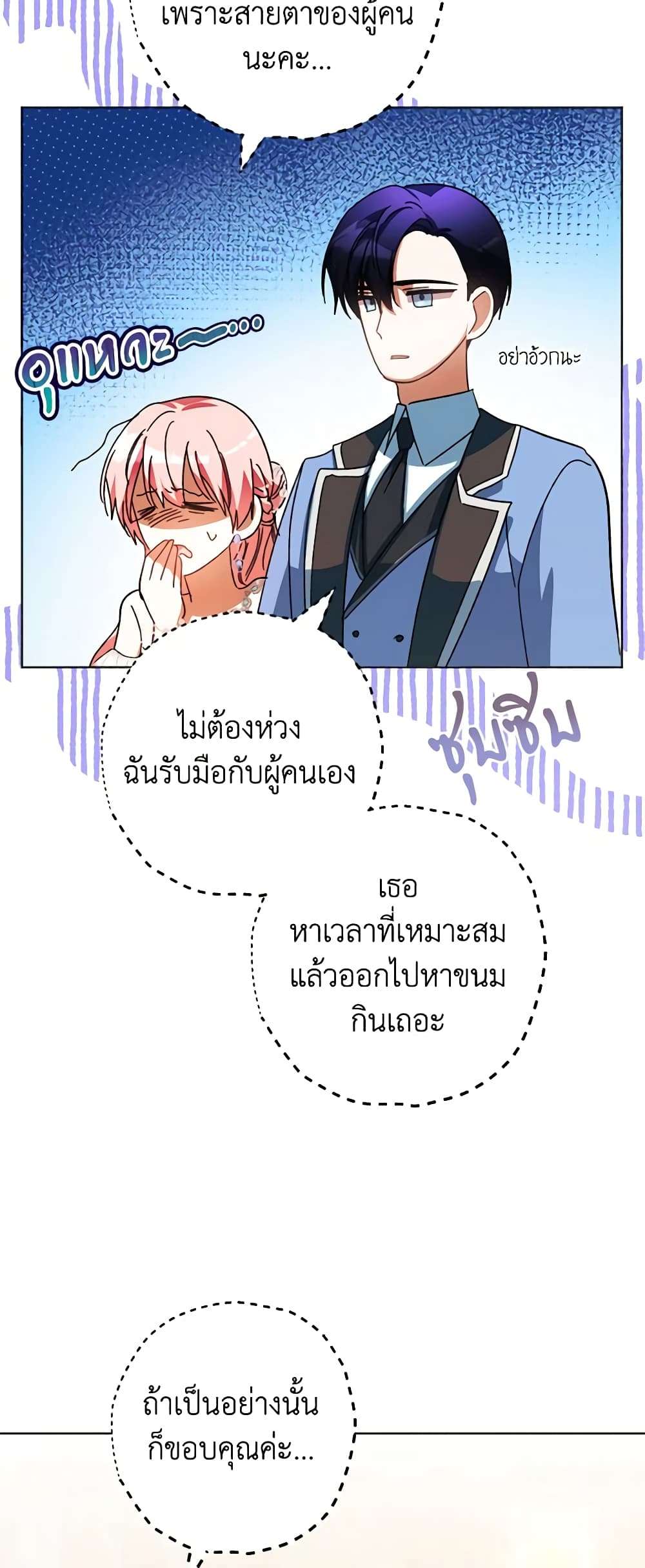 You Awakened While I Was Dead ตอนที่ 44 40