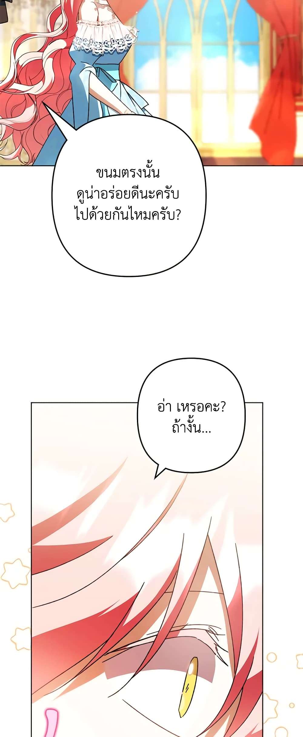 You Awakened While I Was Dead ตอนที่ 44 46