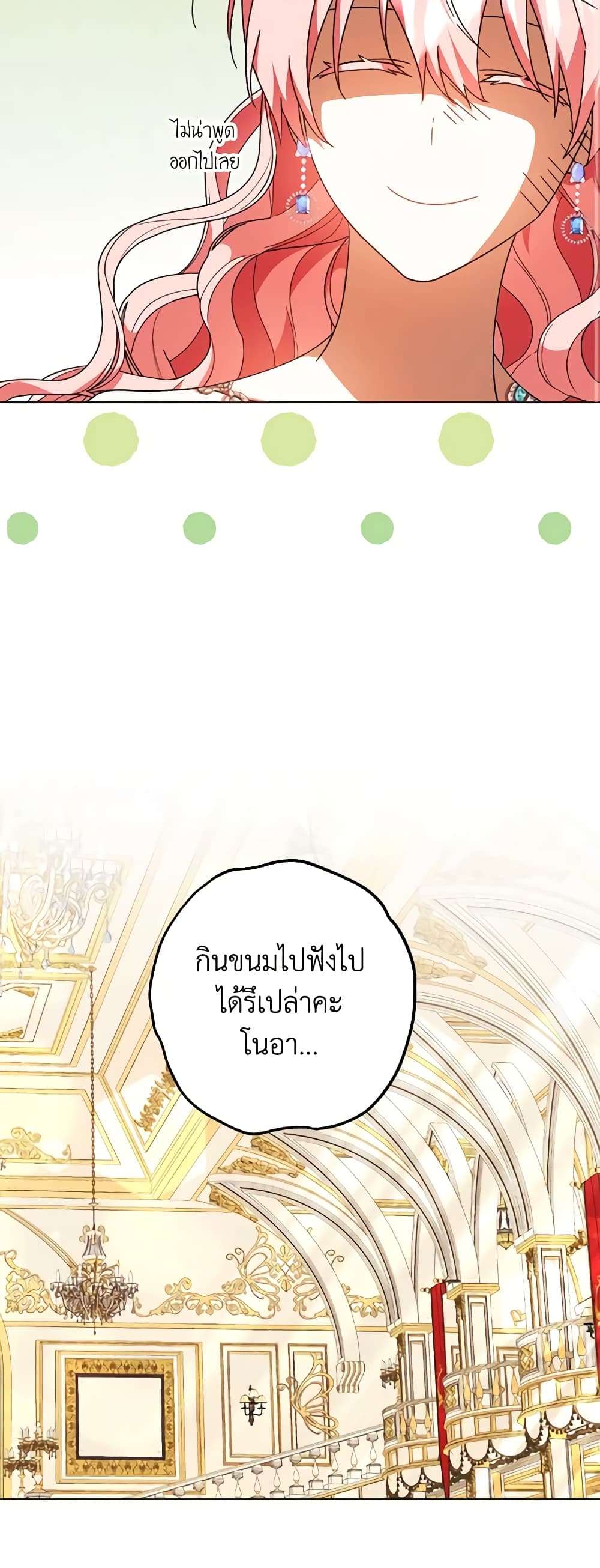 You Awakened While I Was Dead ตอนที่ 45 20