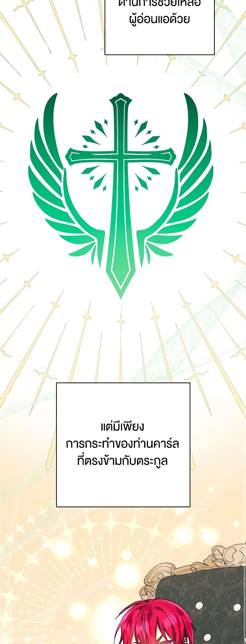 You Awakened While I Was Dead ตอนที่ 45 31