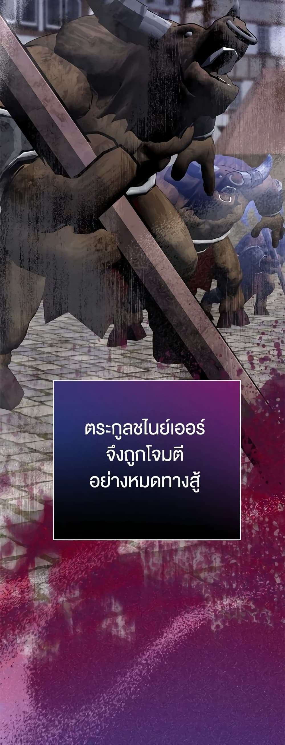 You Awakened While I Was Dead ตอนที่ 45 35