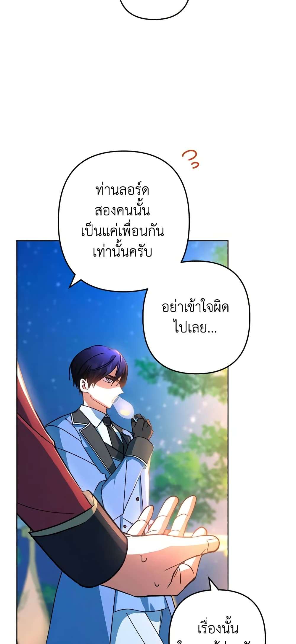 You Awakened While I Was Dead ตอนที่ 46 4