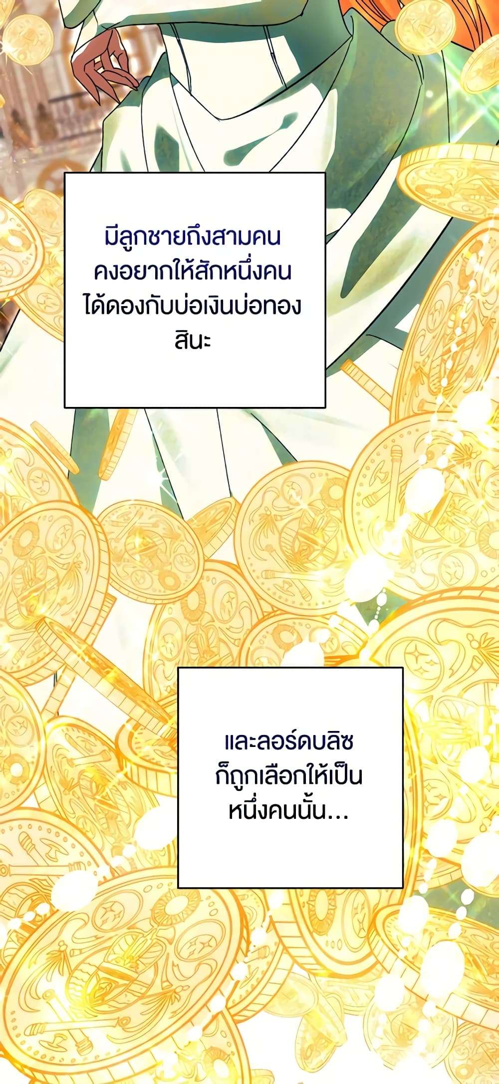 You Awakened While I Was Dead ตอนที่ 46 21