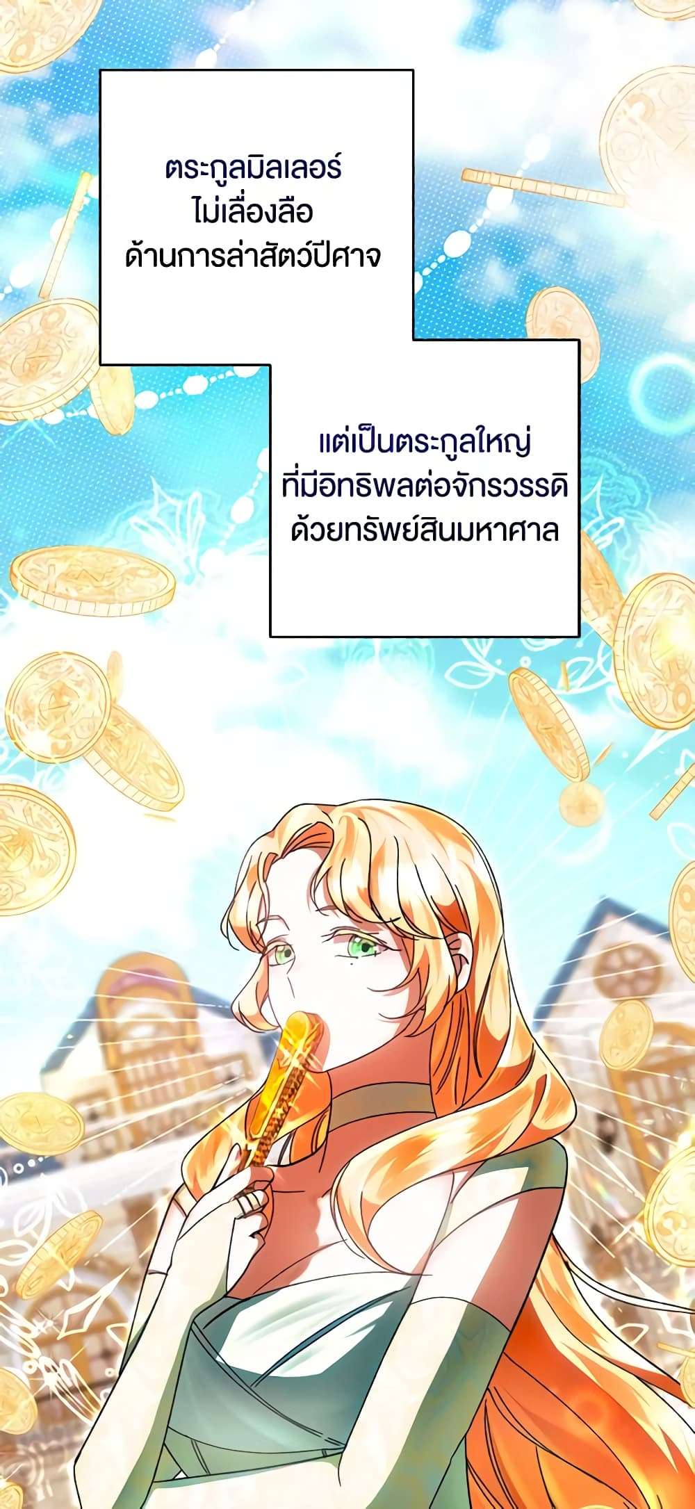 You Awakened While I Was Dead ตอนที่ 46 20