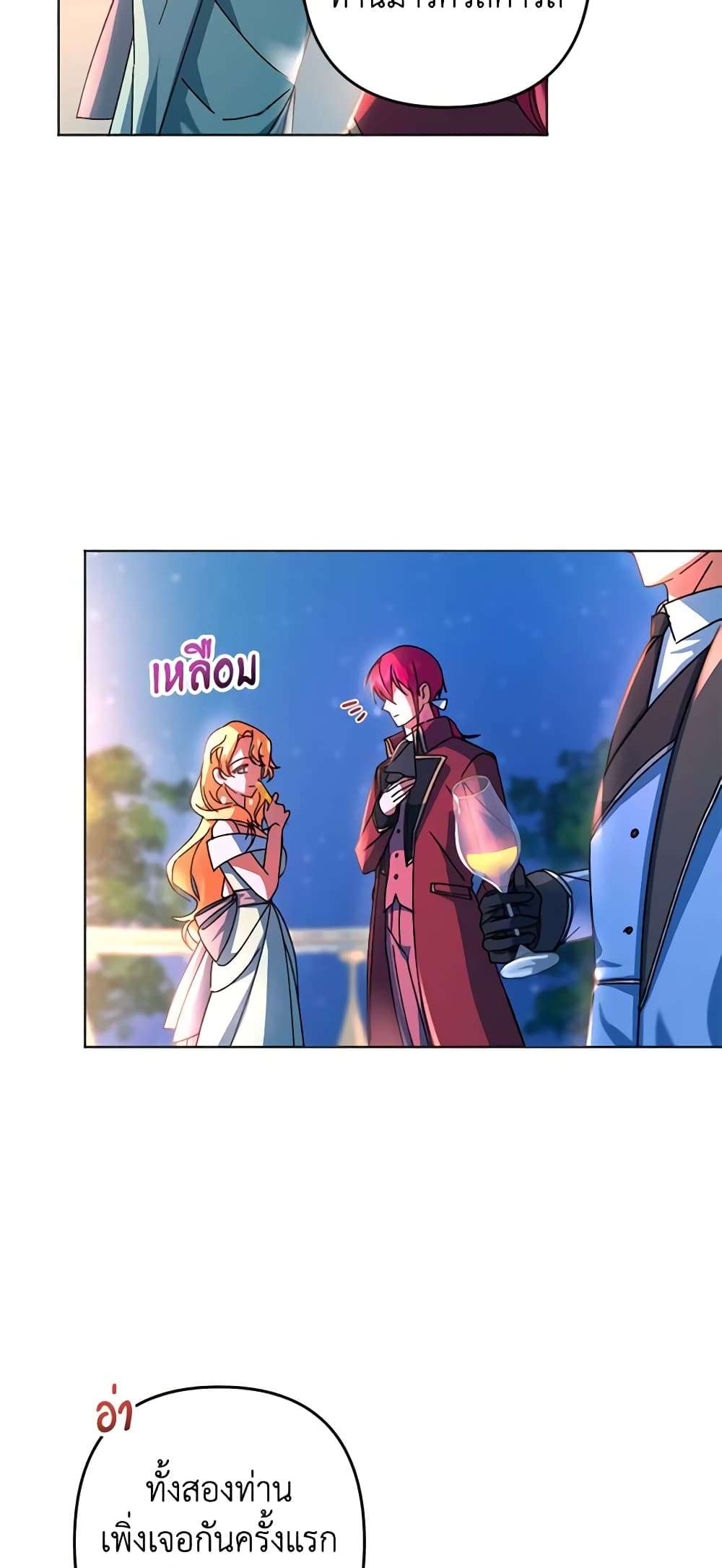 You Awakened While I Was Dead ตอนที่ 46 15