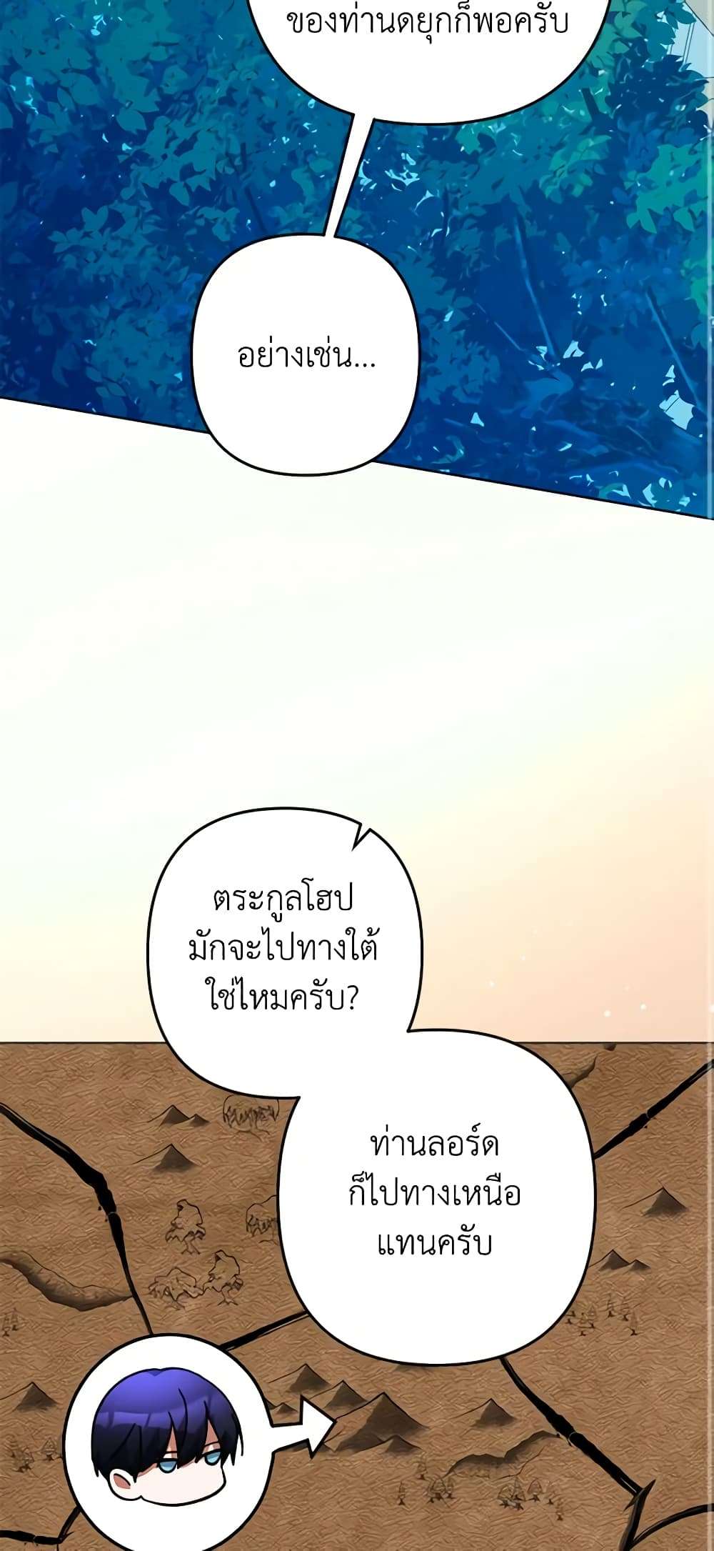 You Awakened While I Was Dead ตอนที่ 46 11