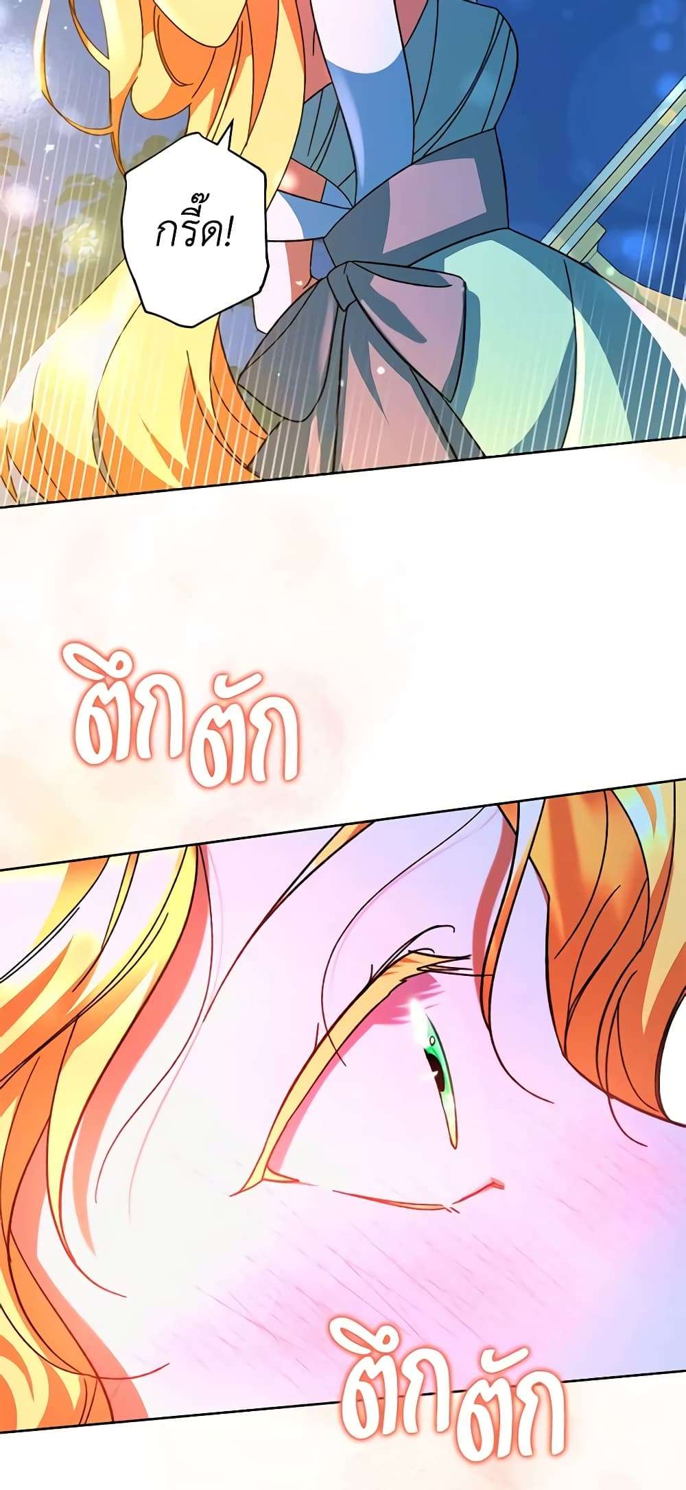 You Awakened While I Was Dead ตอนที่ 46 28