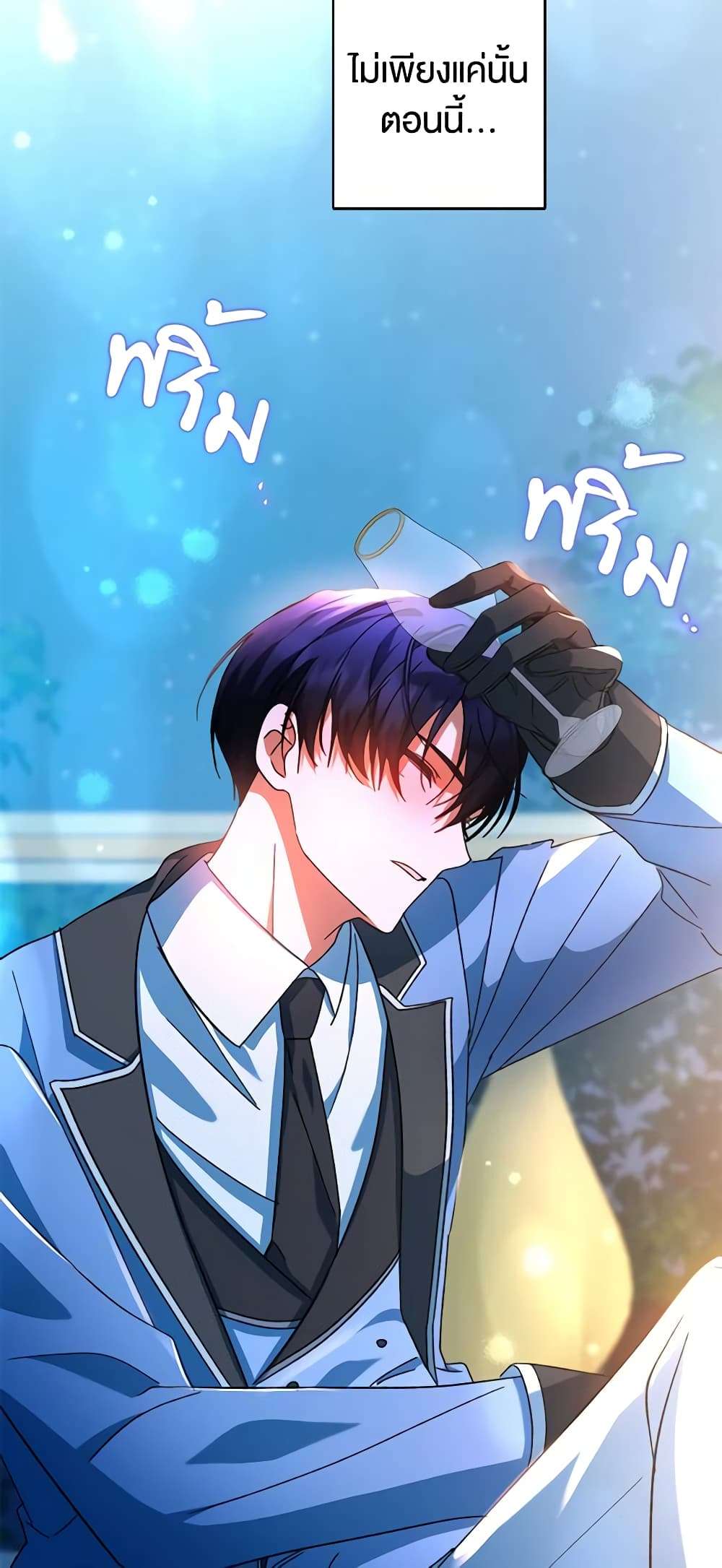 You Awakened While I Was Dead ตอนที่ 46 33