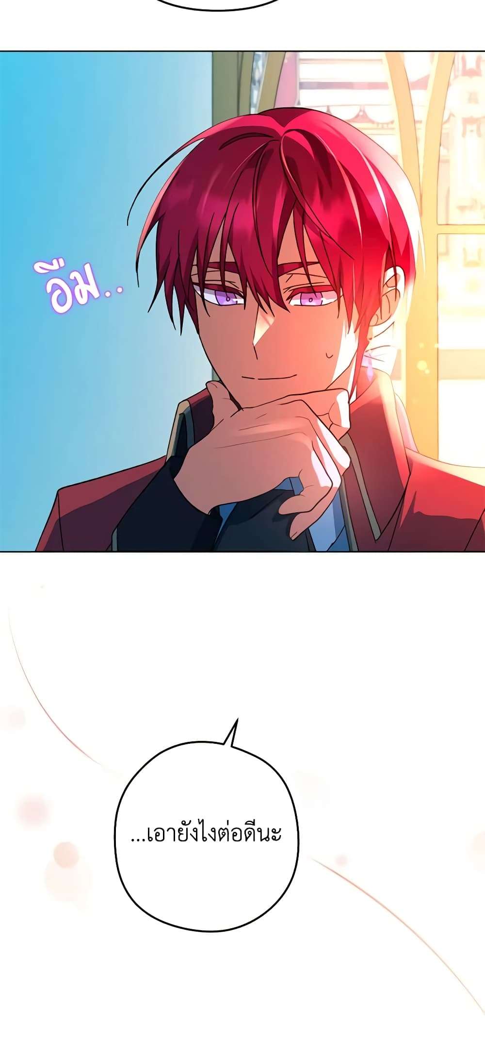 You Awakened While I Was Dead ตอนที่ 46 35