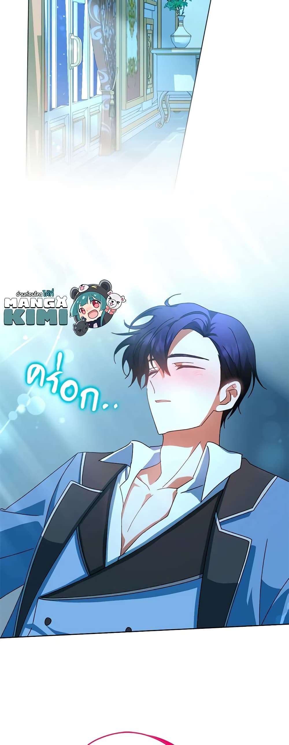You Awakened While I Was Dead ตอนที่ 47 14