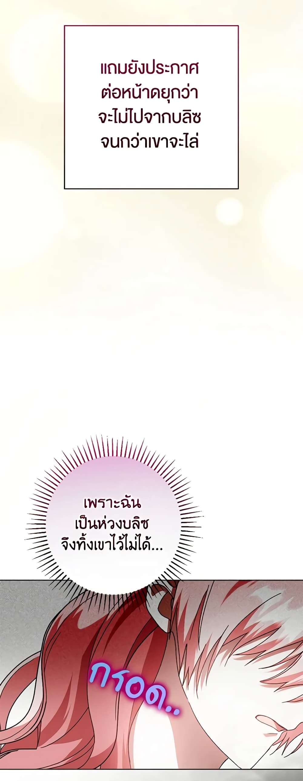You Awakened While I Was Dead ตอนที่ 47 37