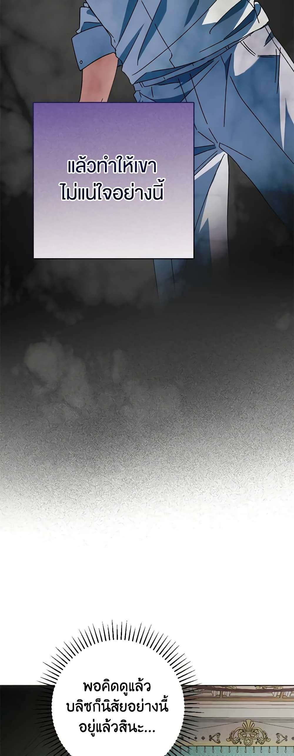 You Awakened While I Was Dead ตอนที่ 47 38