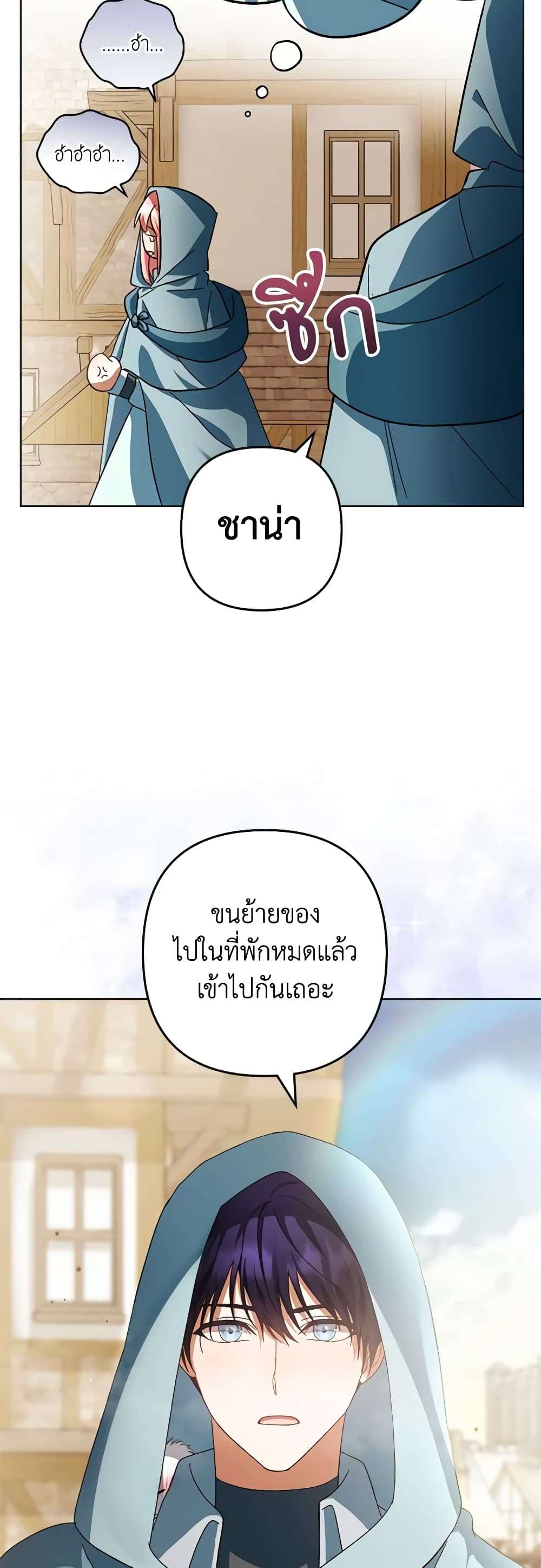 You Awakened While I Was Dead ตอนที่ 48 2