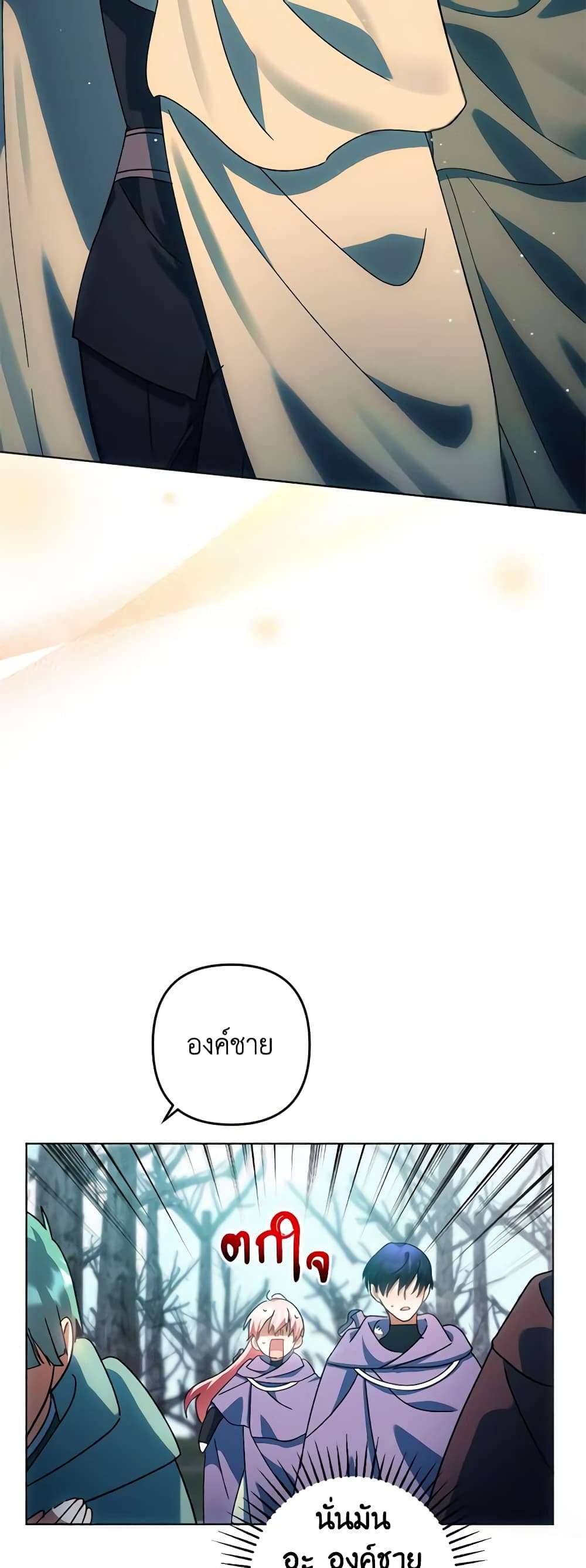 You Awakened While I Was Dead ตอนที่ 49 15