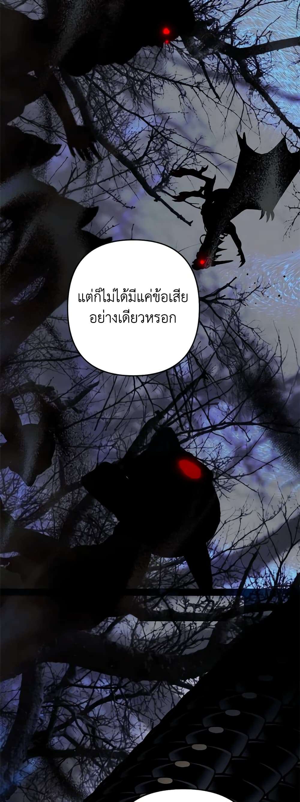 You Awakened While I Was Dead ตอนที่ 49 12