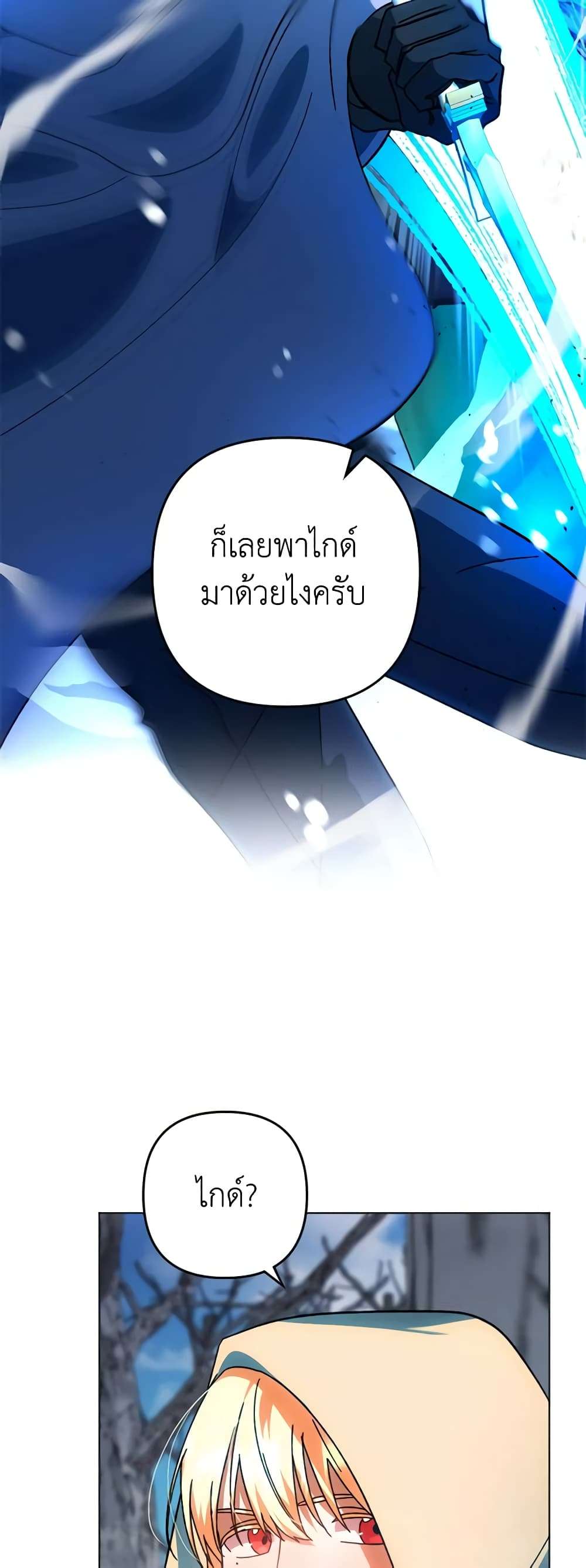 You Awakened While I Was Dead ตอนที่ 49 27