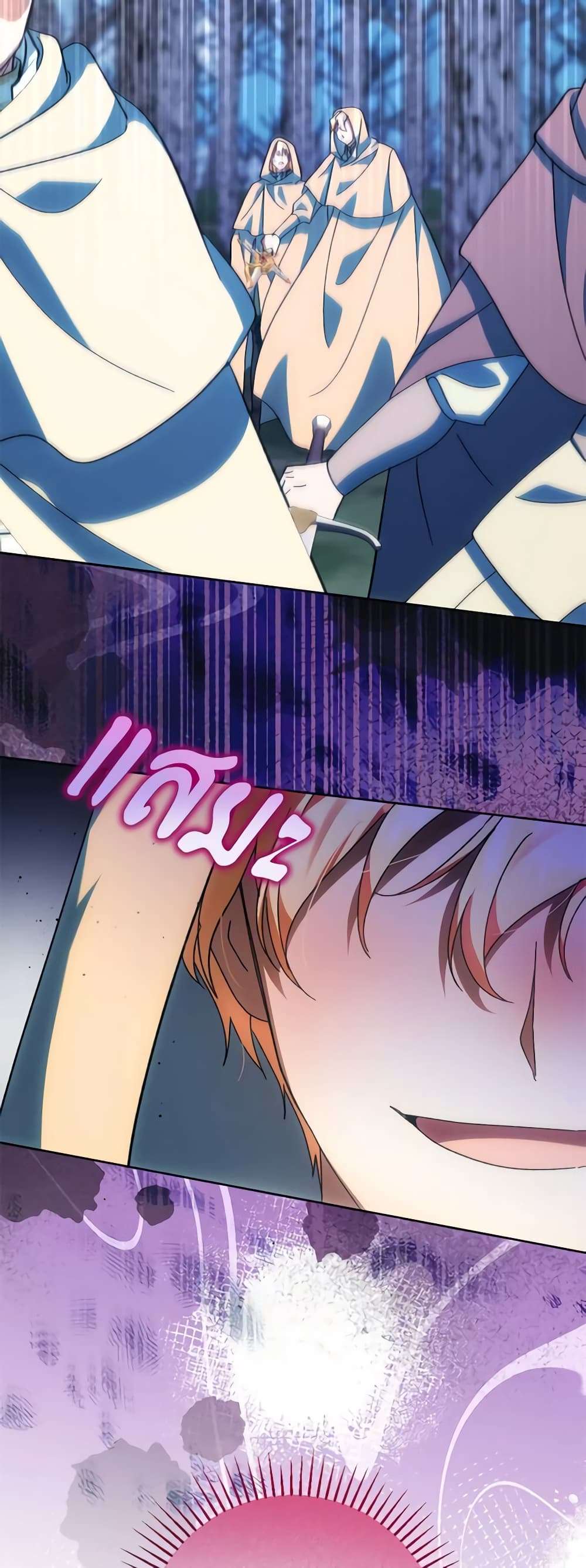 You Awakened While I Was Dead ตอนที่ 49 47