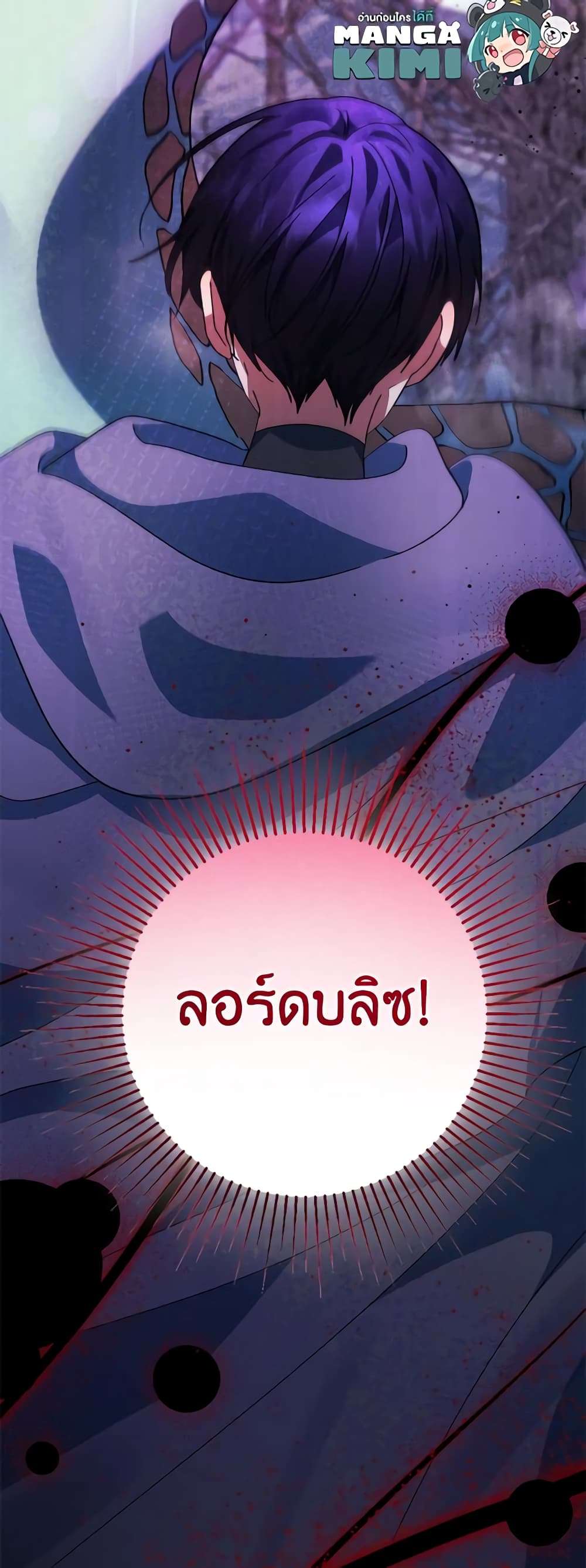 You Awakened While I Was Dead ตอนที่ 49 49